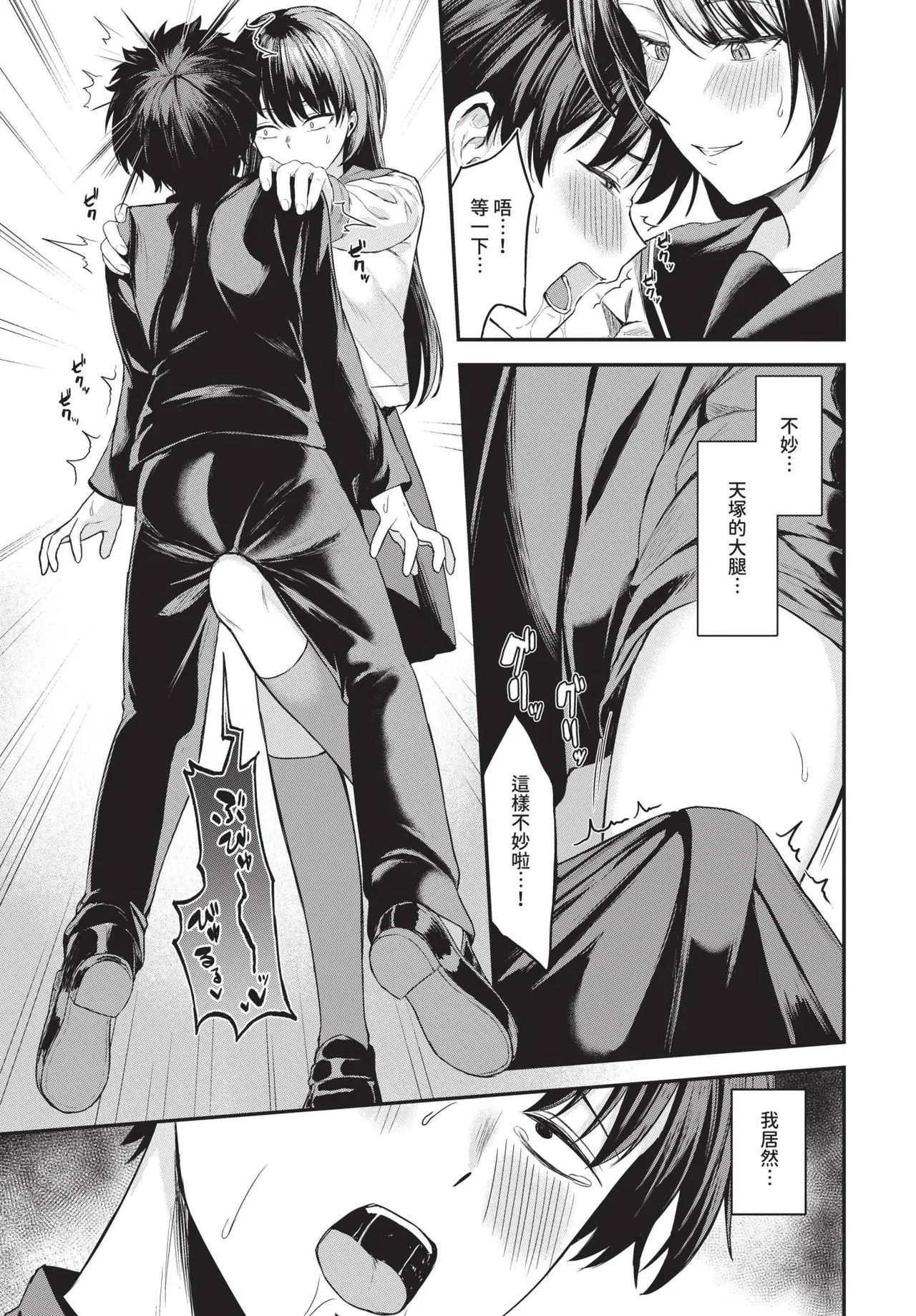 COMIC BAVEL 2025-05 page 243