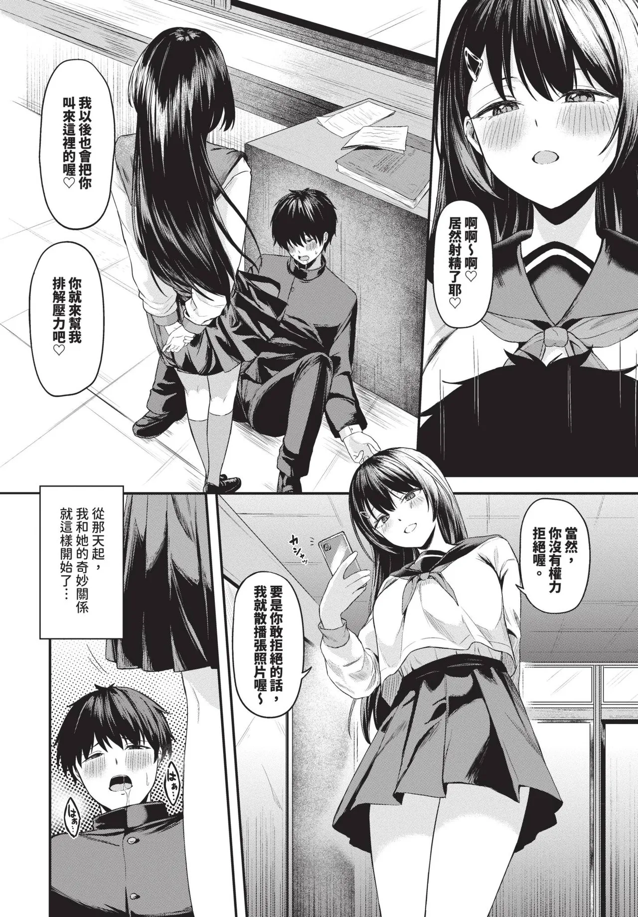 COMIC BAVEL 2025-05 page 244