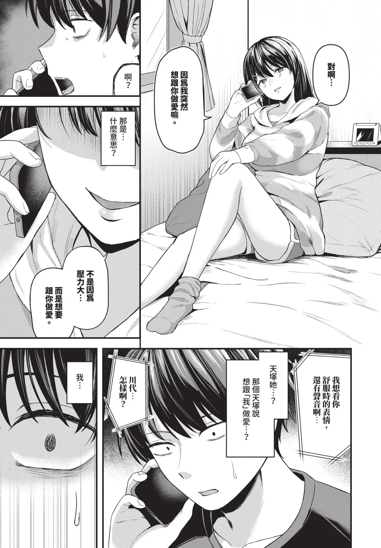 COMIC BAVEL 2025-05 page 247