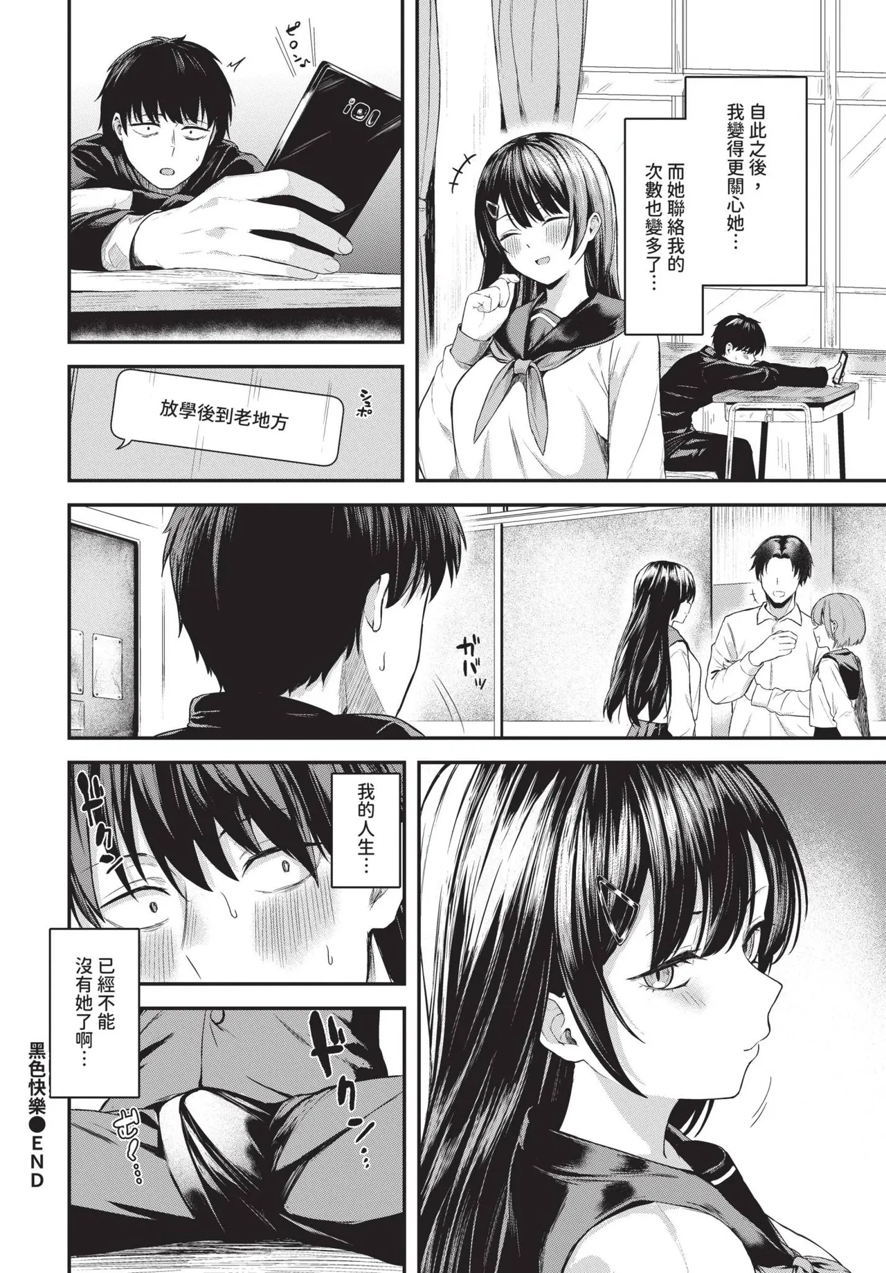 COMIC BAVEL 2025-05 page 258