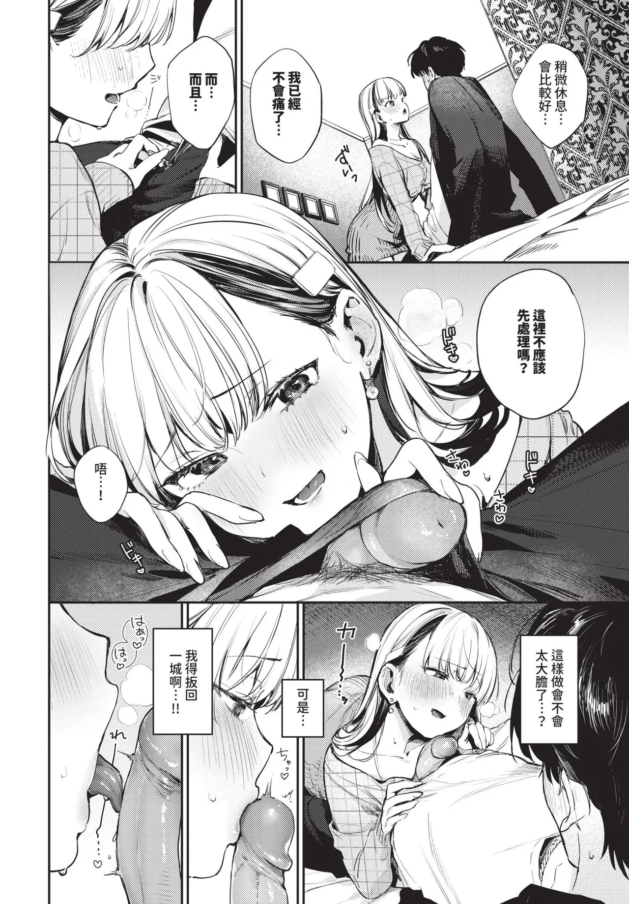 COMIC BAVEL 2025-05 page 26