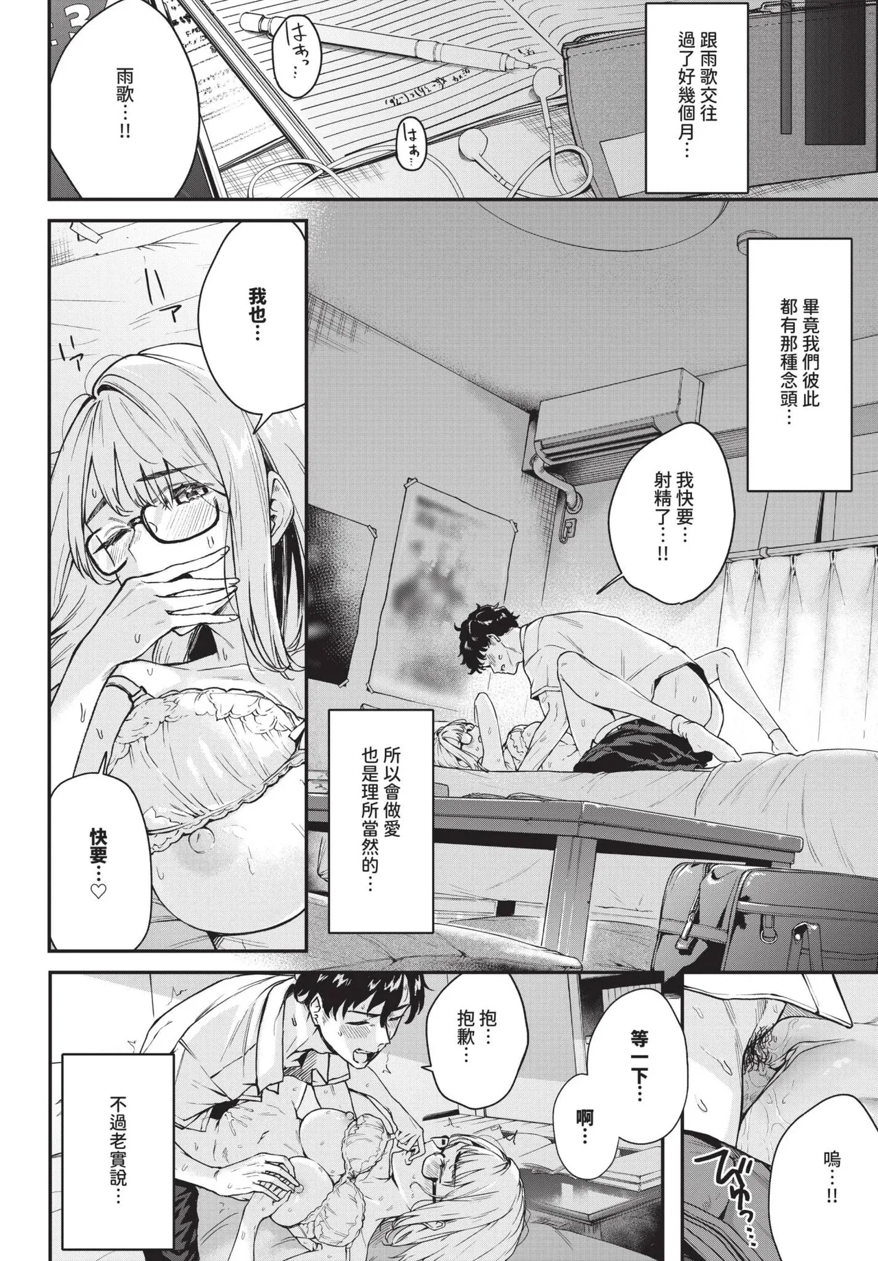 COMIC BAVEL 2025-05 page 260
