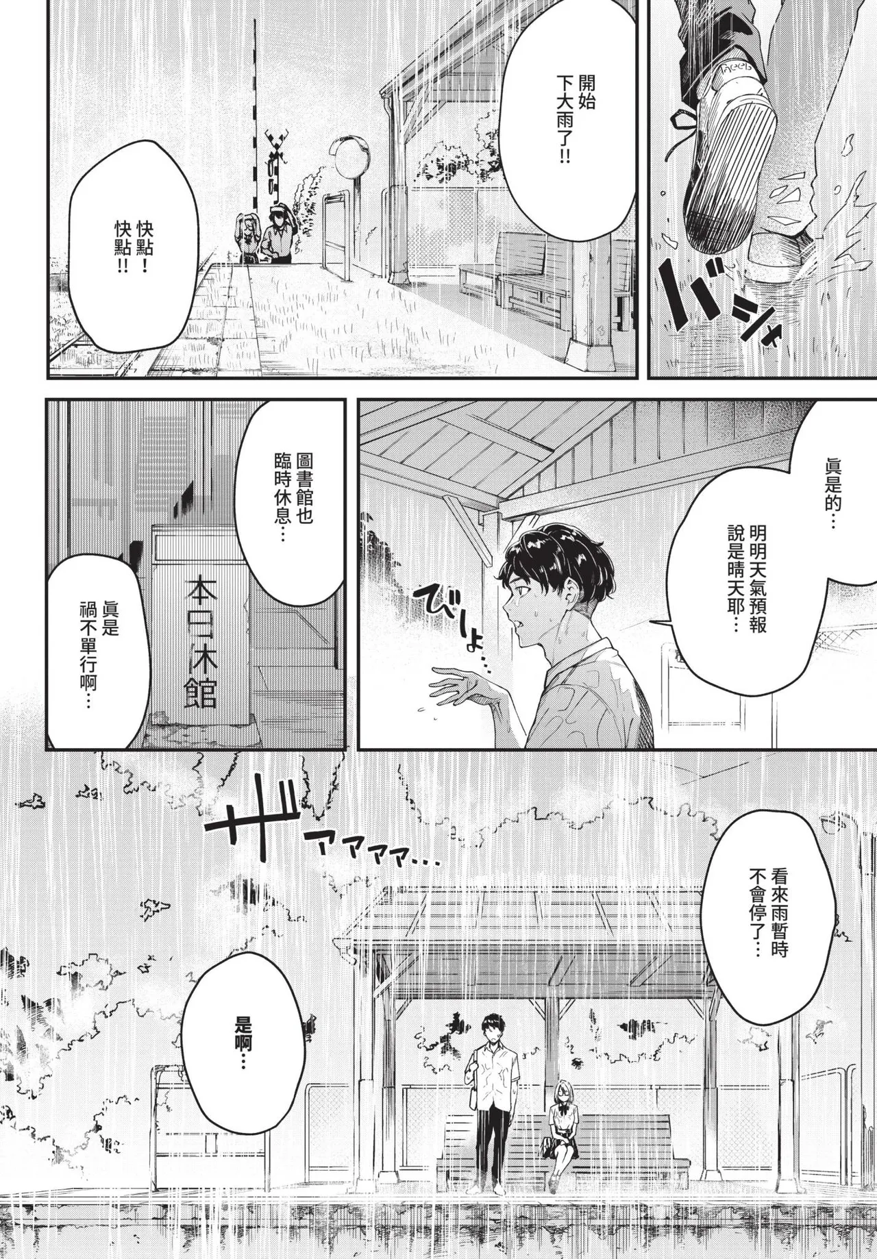 COMIC BAVEL 2025-05 page 262