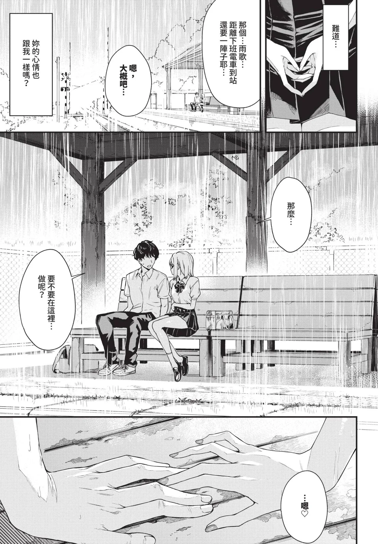 COMIC BAVEL 2025-05 page 267