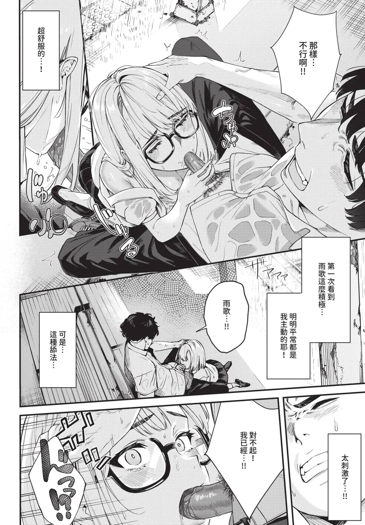 COMIC BAVEL 2025-05 page 270