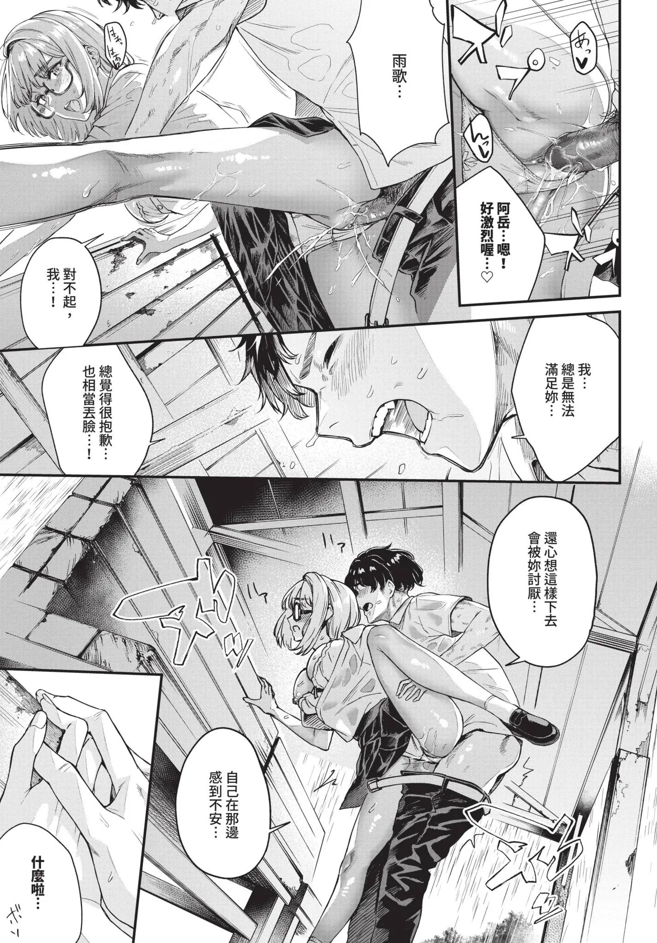 COMIC BAVEL 2025-05 page 275