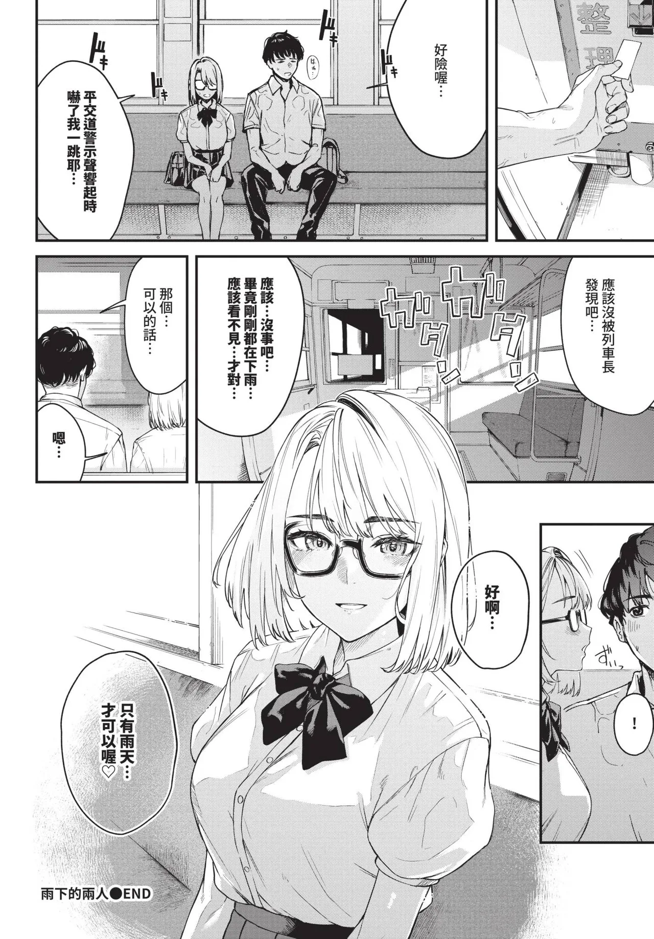 COMIC BAVEL 2025-05 page 278