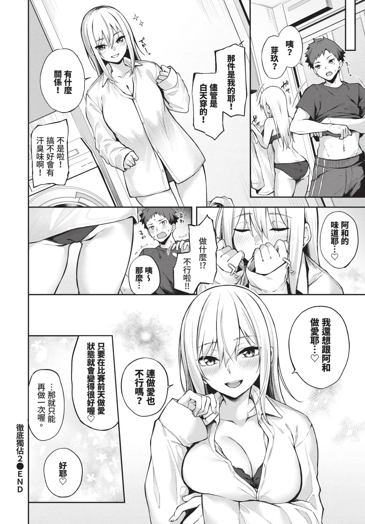 COMIC BAVEL 2025-05 page 288