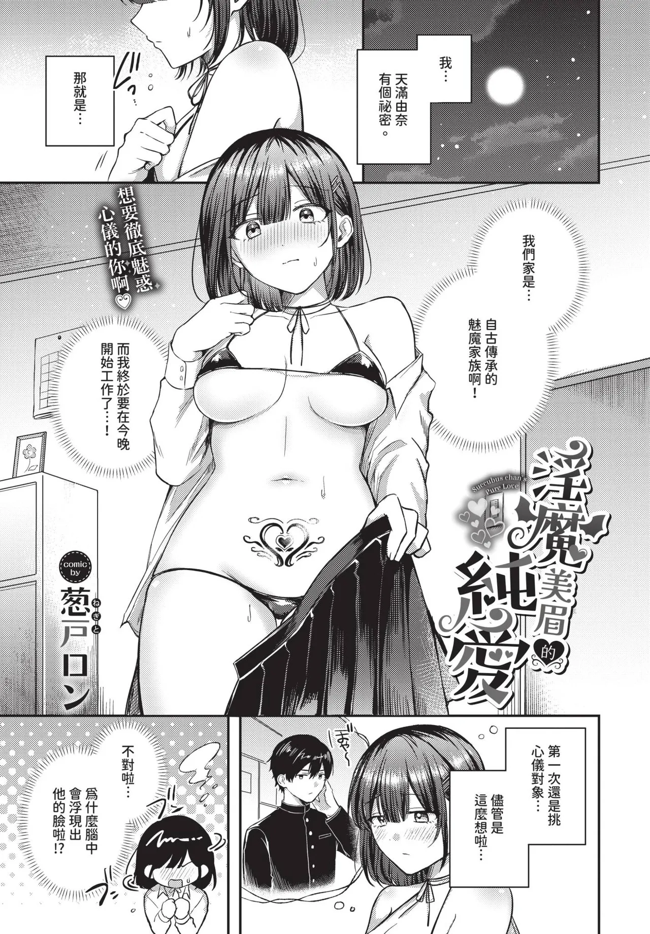 COMIC BAVEL 2025-05 page 289