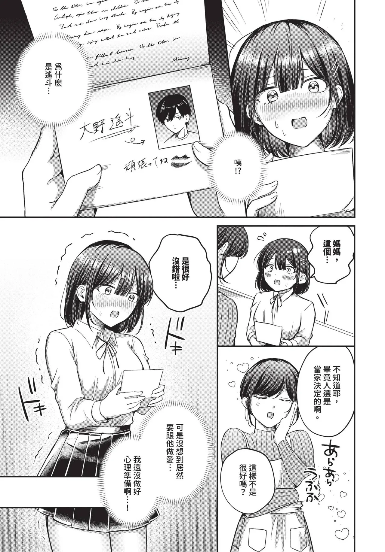 COMIC BAVEL 2025-05 page 291