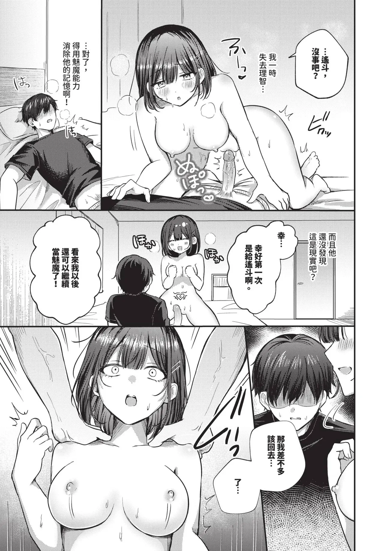 COMIC BAVEL 2025-05 page 301