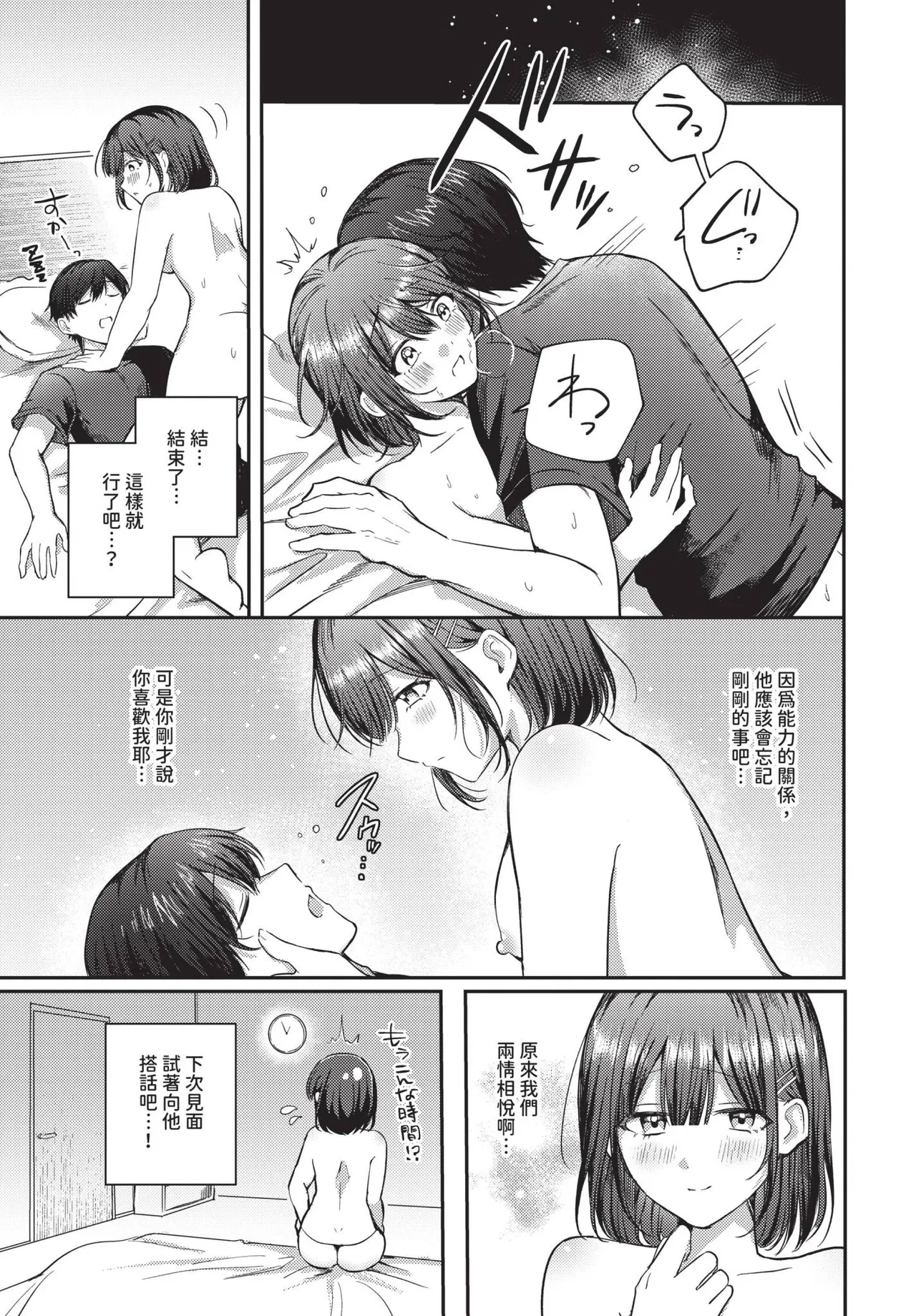 COMIC BAVEL 2025-05 page 309