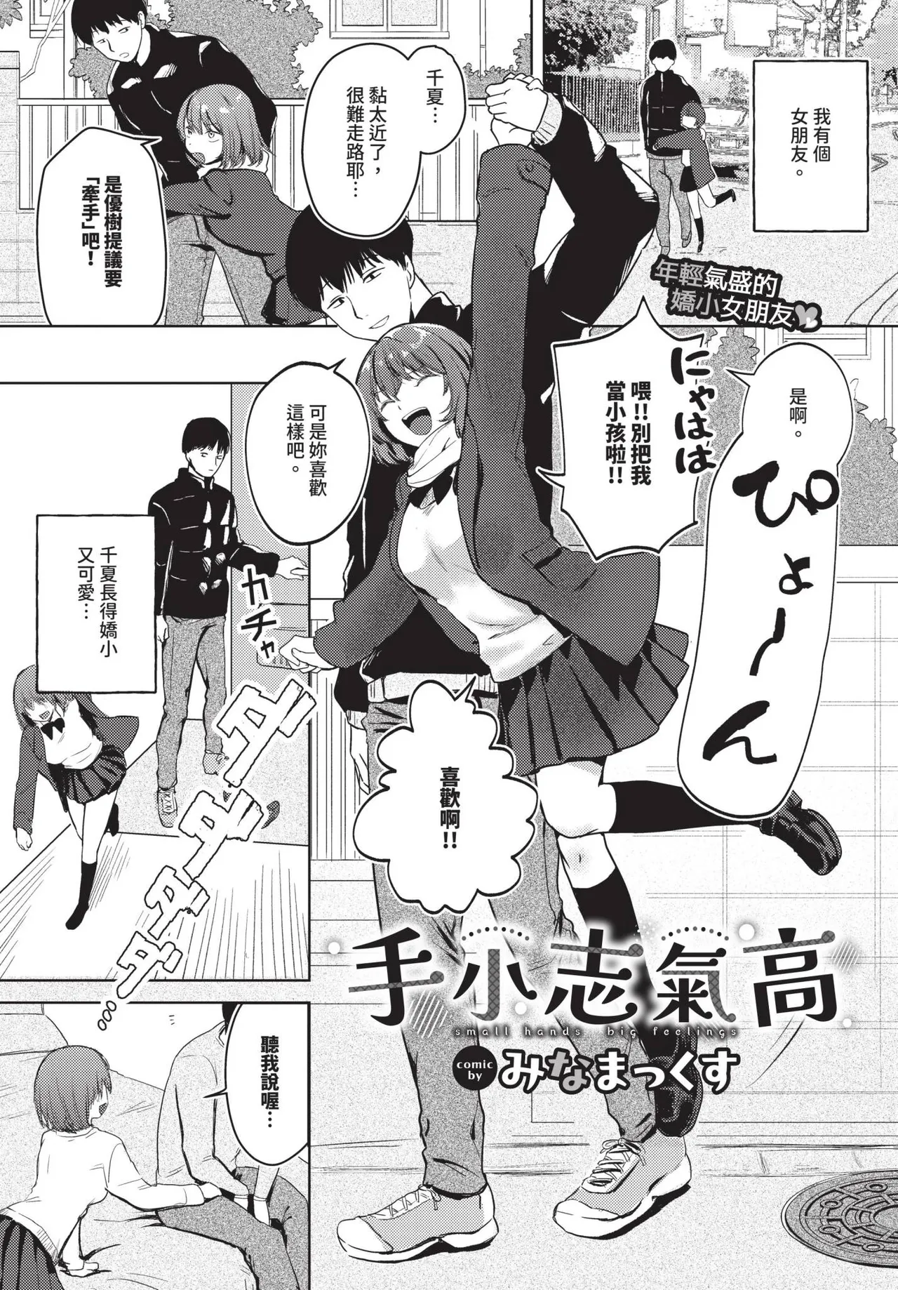 COMIC BAVEL 2025-05 page 311
