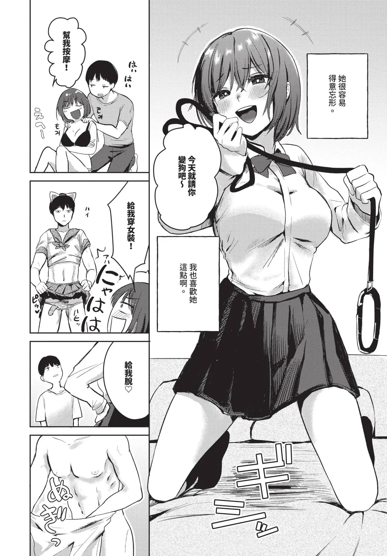 COMIC BAVEL 2025-05 page 312