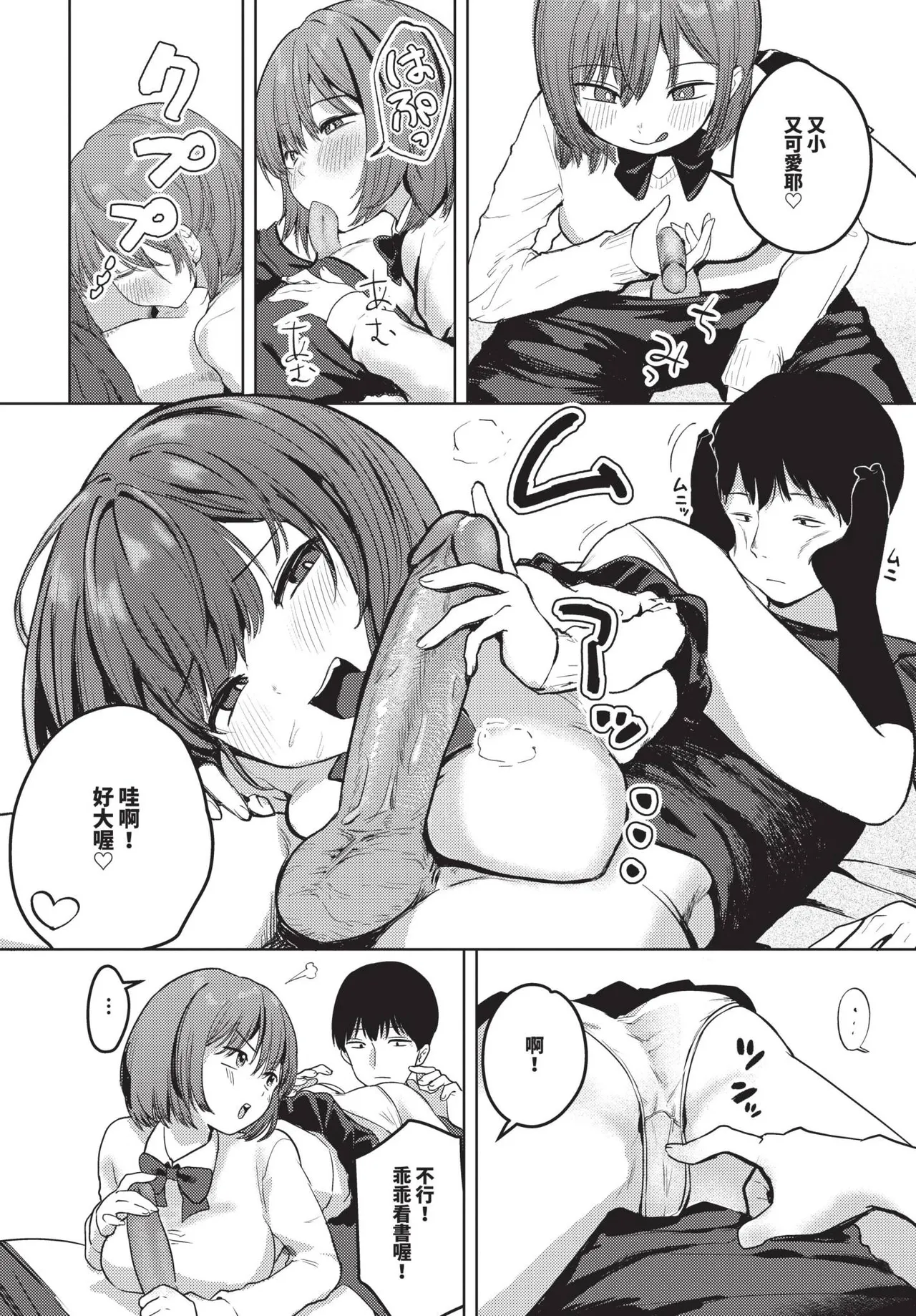 COMIC BAVEL 2025-05 page 314