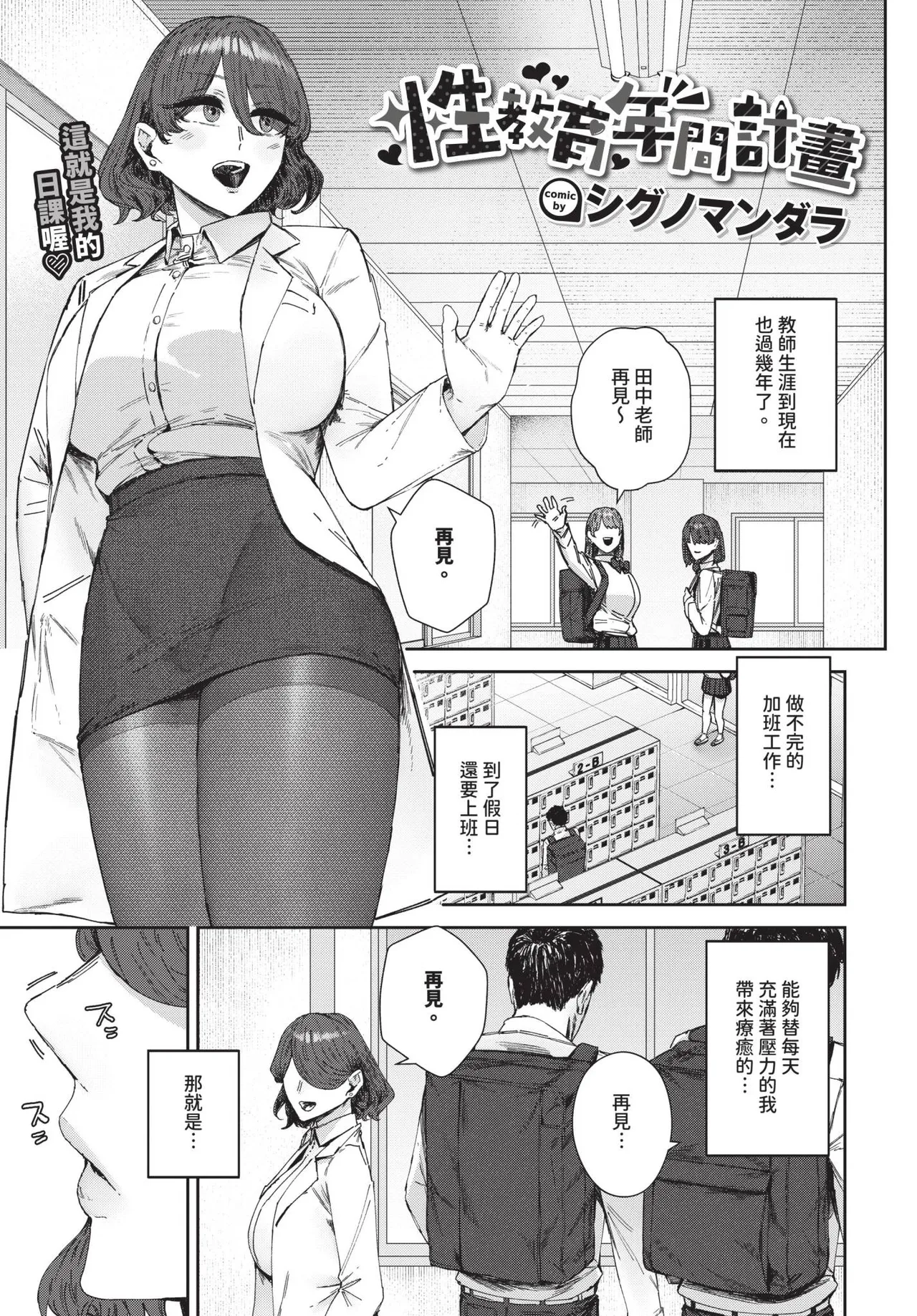 COMIC BAVEL 2025-05 page 337