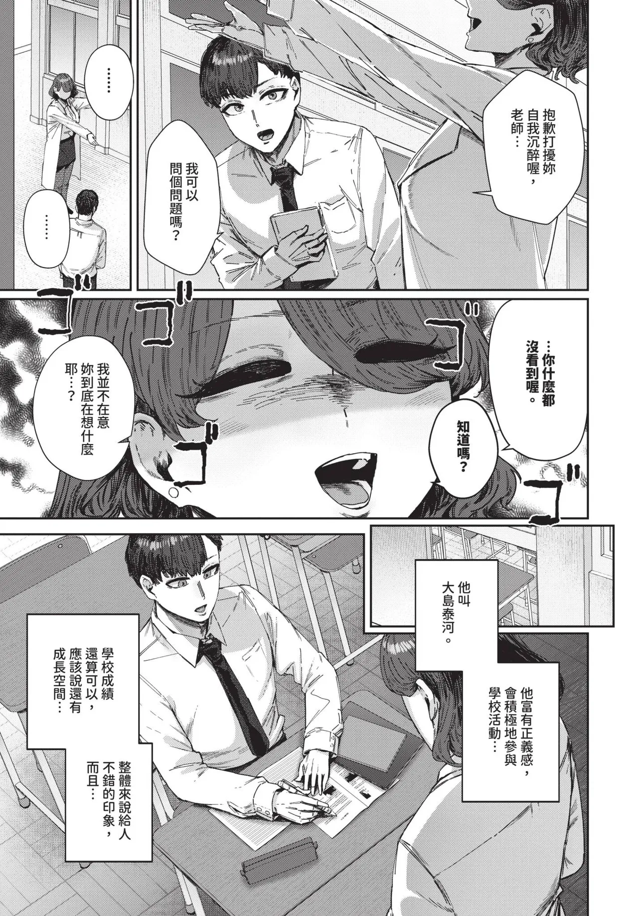 COMIC BAVEL 2025-05 page 339