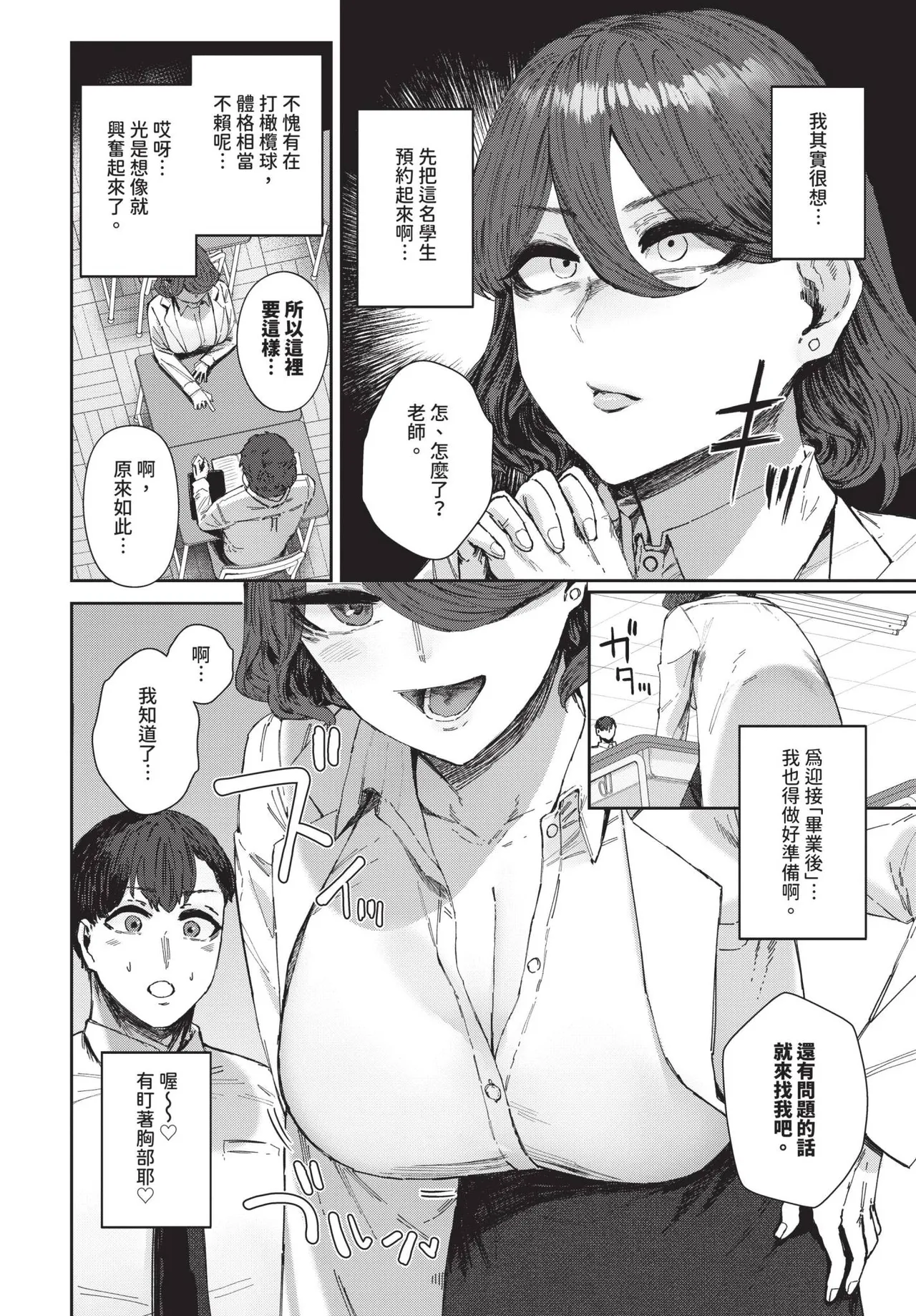 COMIC BAVEL 2025-05 page 340