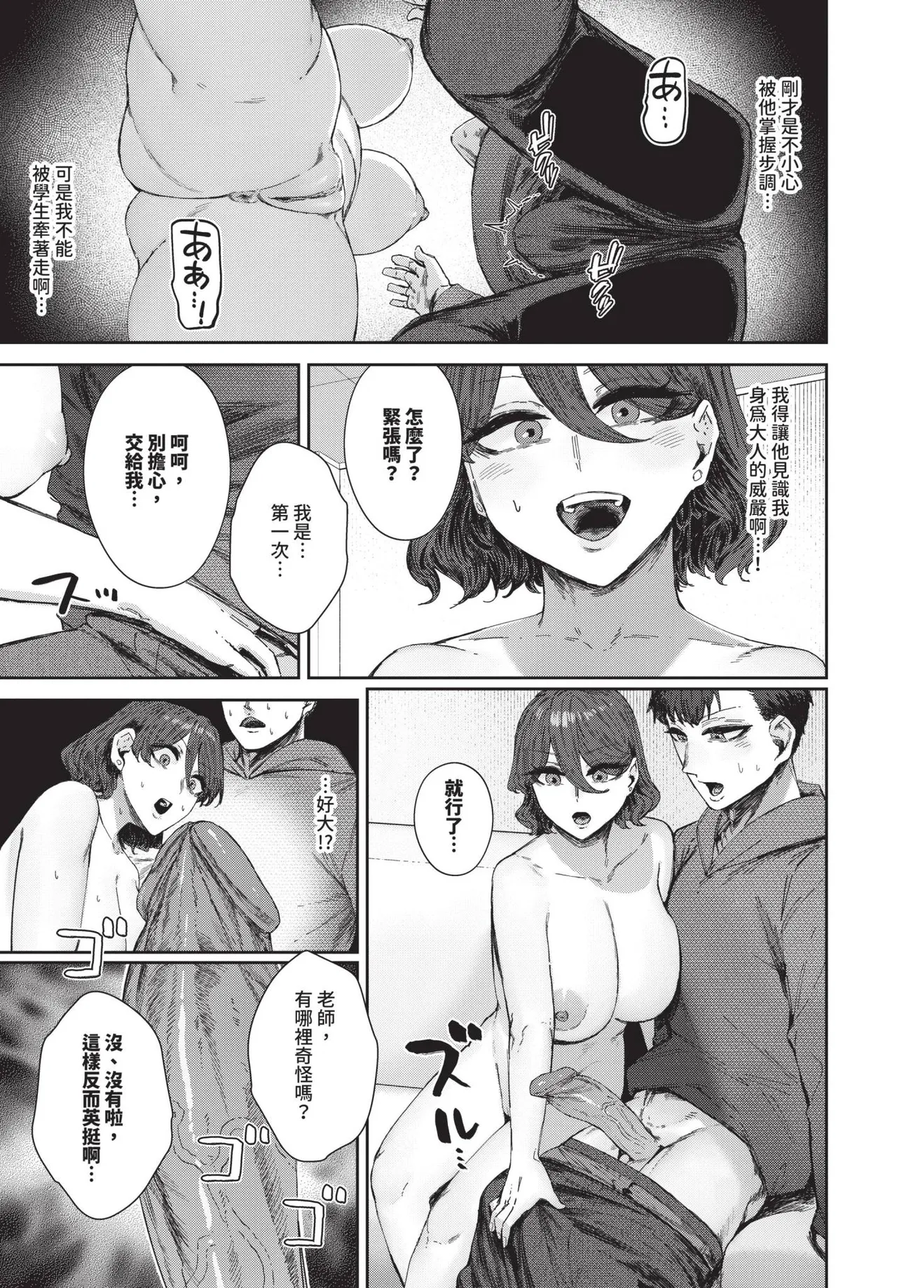 COMIC BAVEL 2025-05 page 347