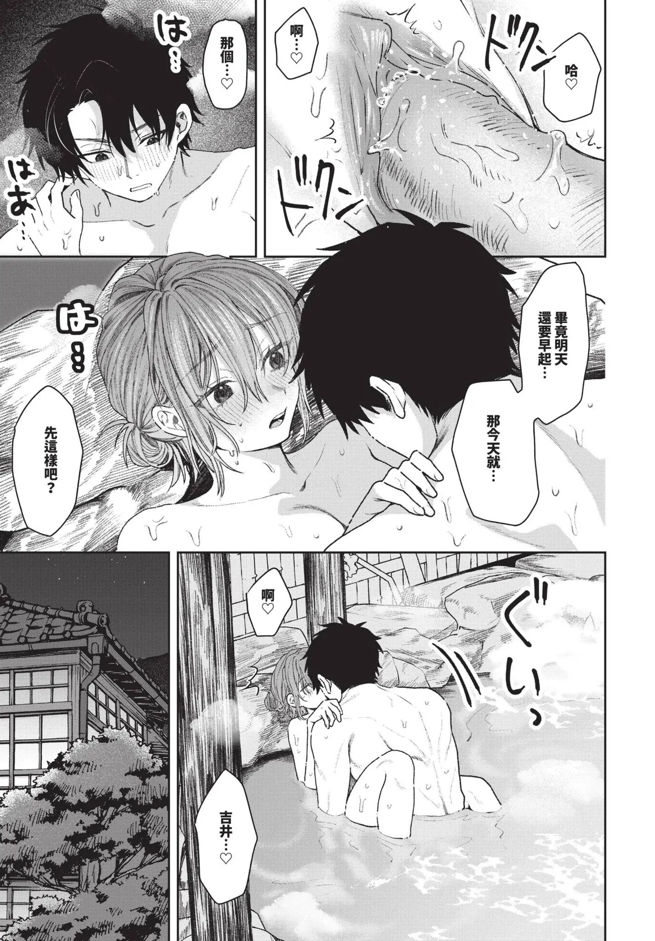 COMIC BAVEL 2025-05 page 373