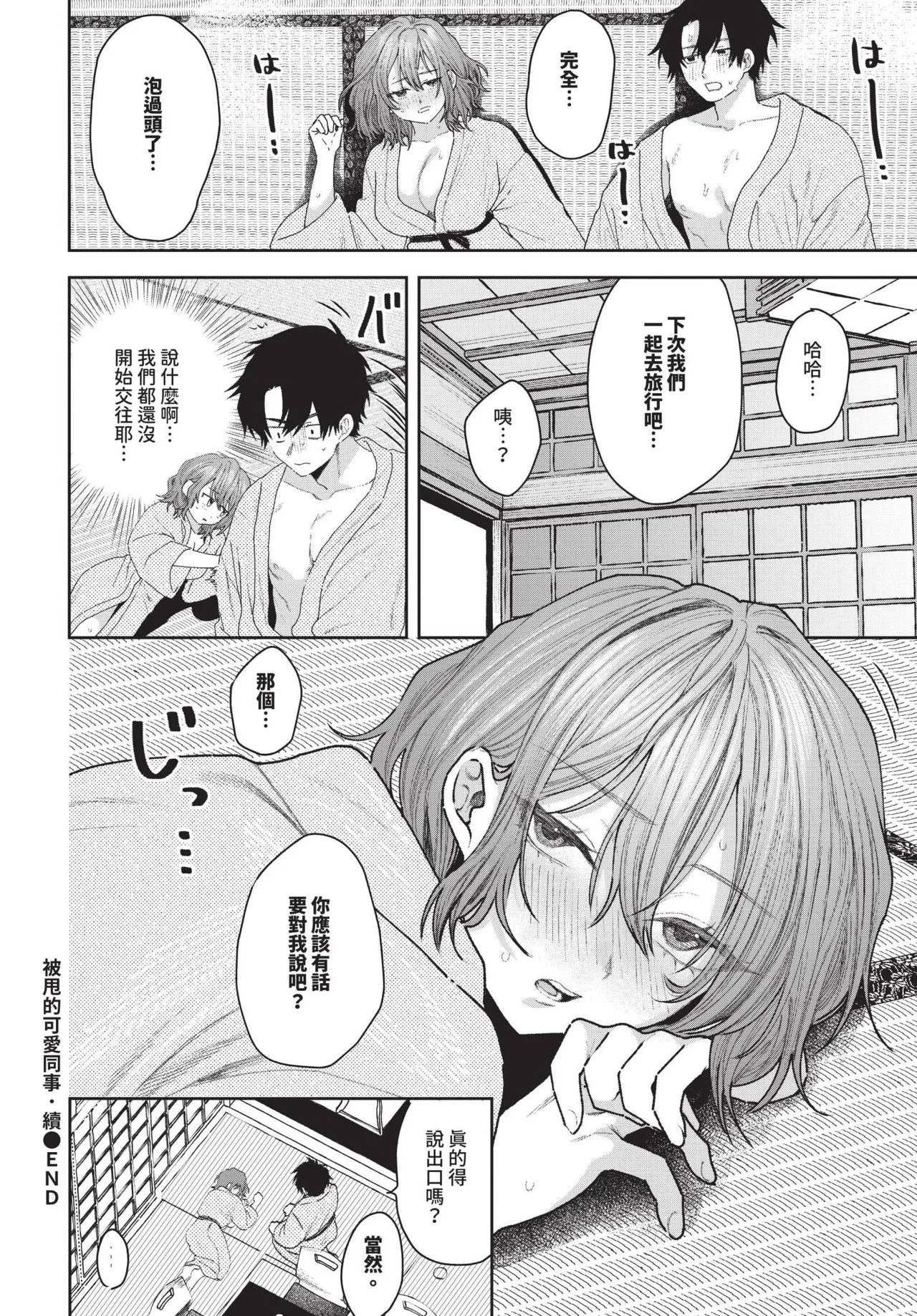 COMIC BAVEL 2025-05 page 374