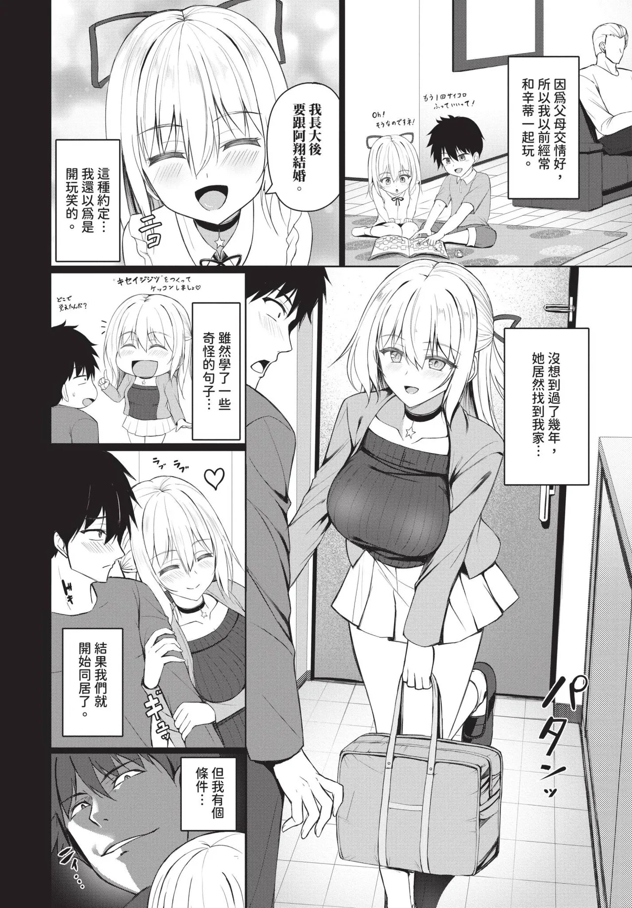 COMIC BAVEL 2025-05 page 376