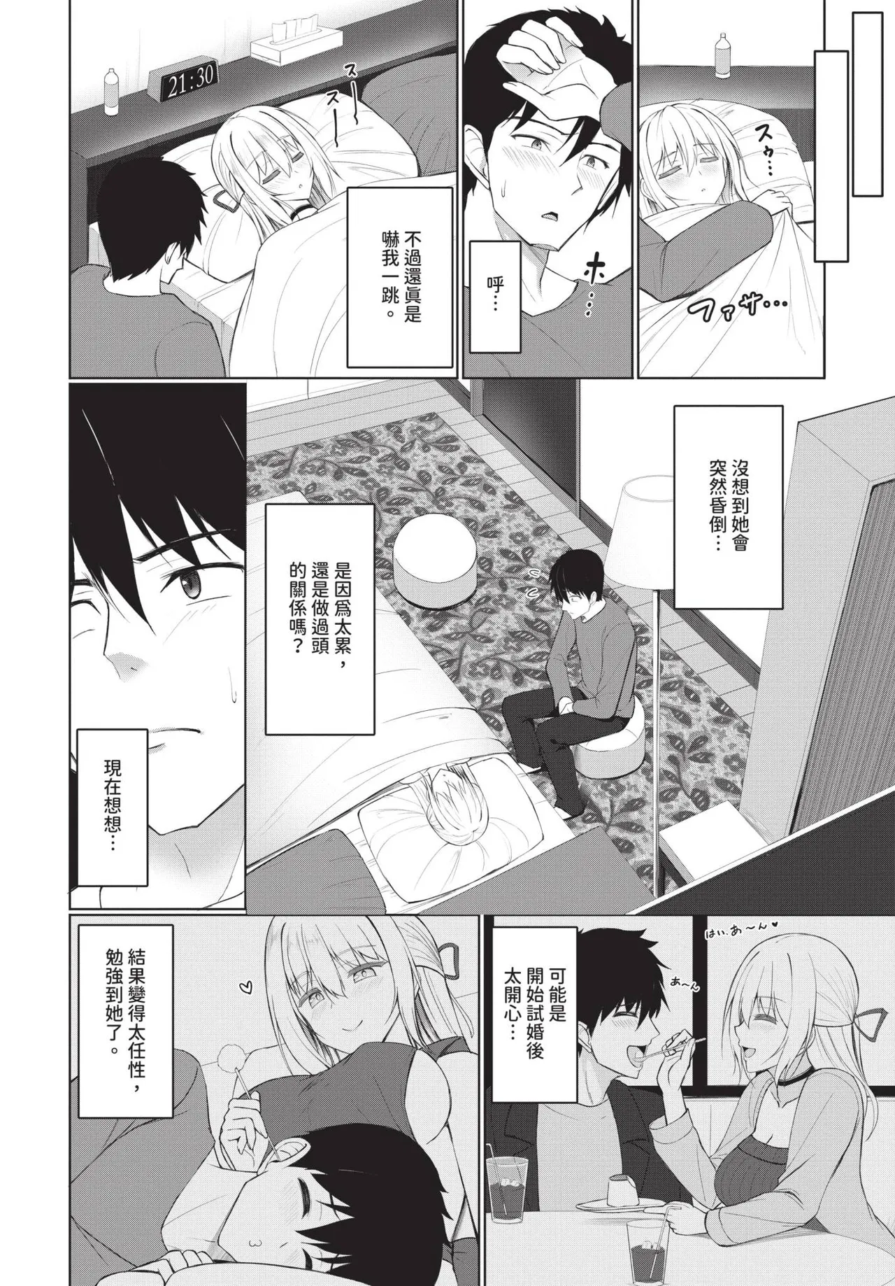 COMIC BAVEL 2025-05 page 386