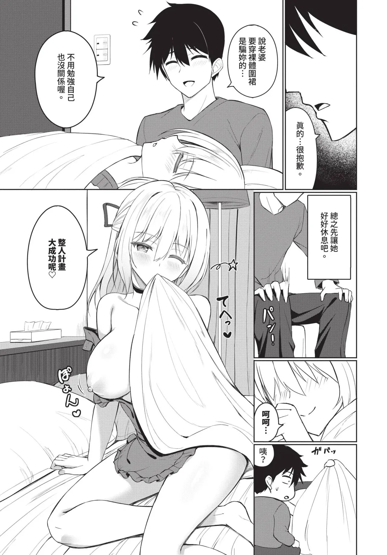 COMIC BAVEL 2025-05 page 387
