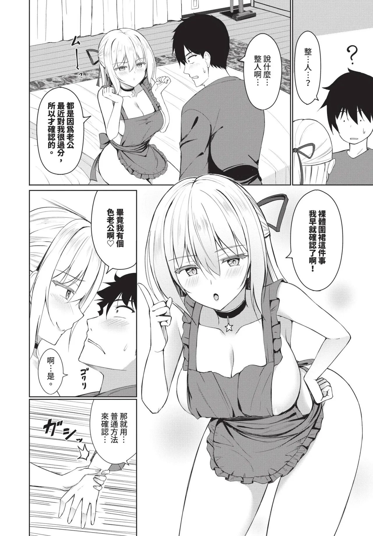 COMIC BAVEL 2025-05 page 388