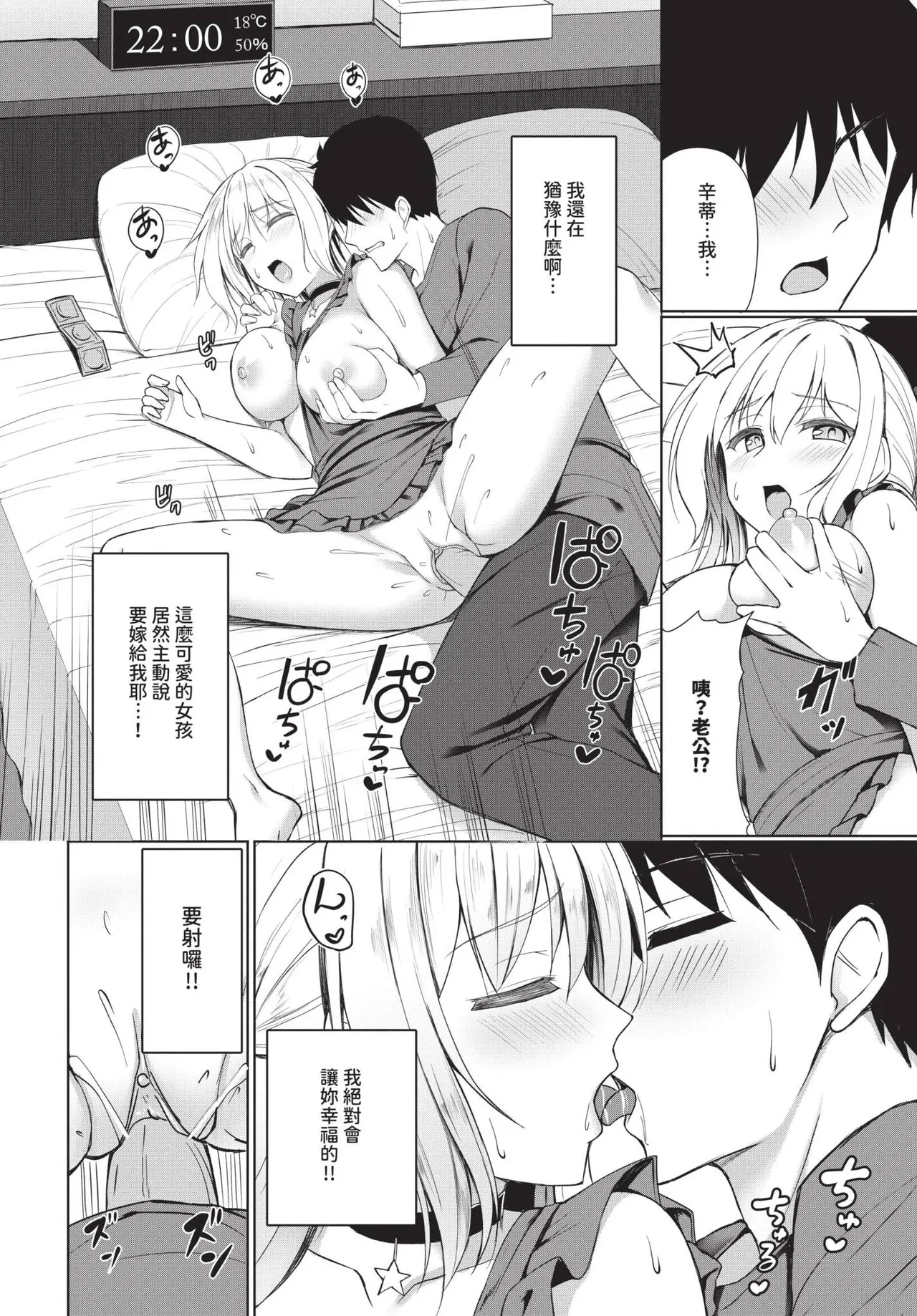 COMIC BAVEL 2025-05 page 394