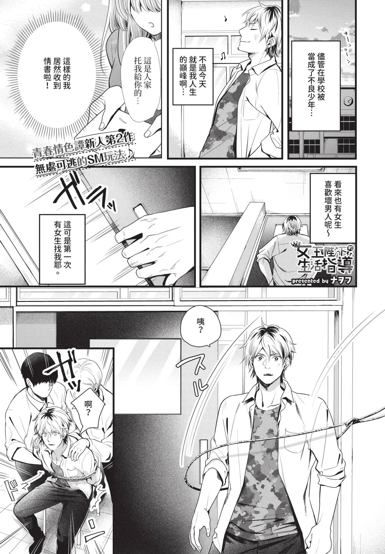 COMIC BAVEL 2025-05 page 397