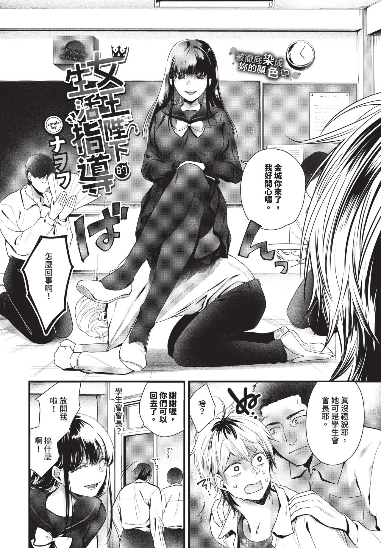 COMIC BAVEL 2025-05 page 398