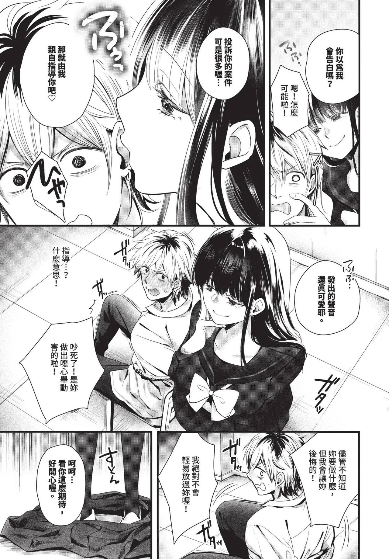 COMIC BAVEL 2025-05 page 399