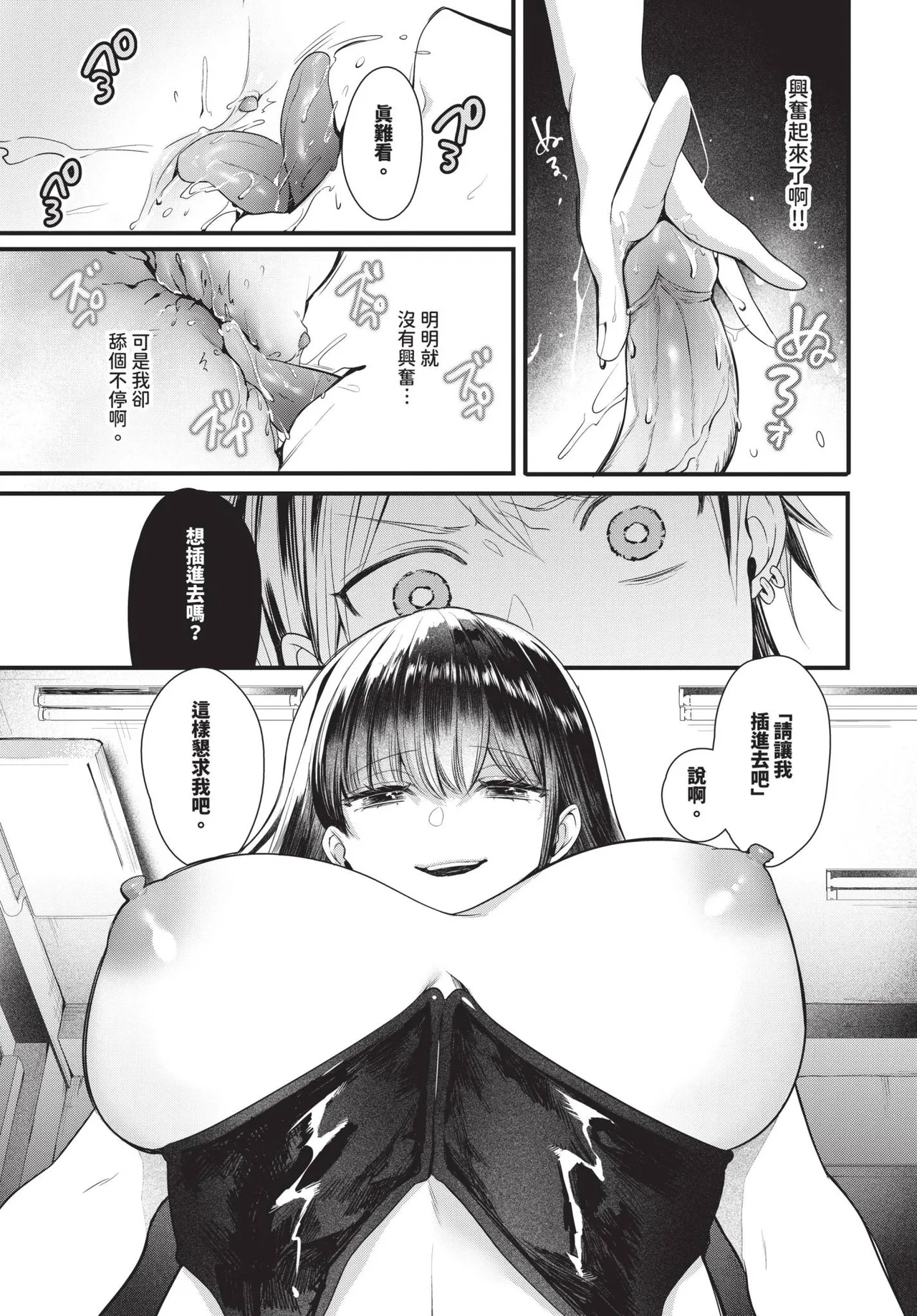 COMIC BAVEL 2025-05 page 407