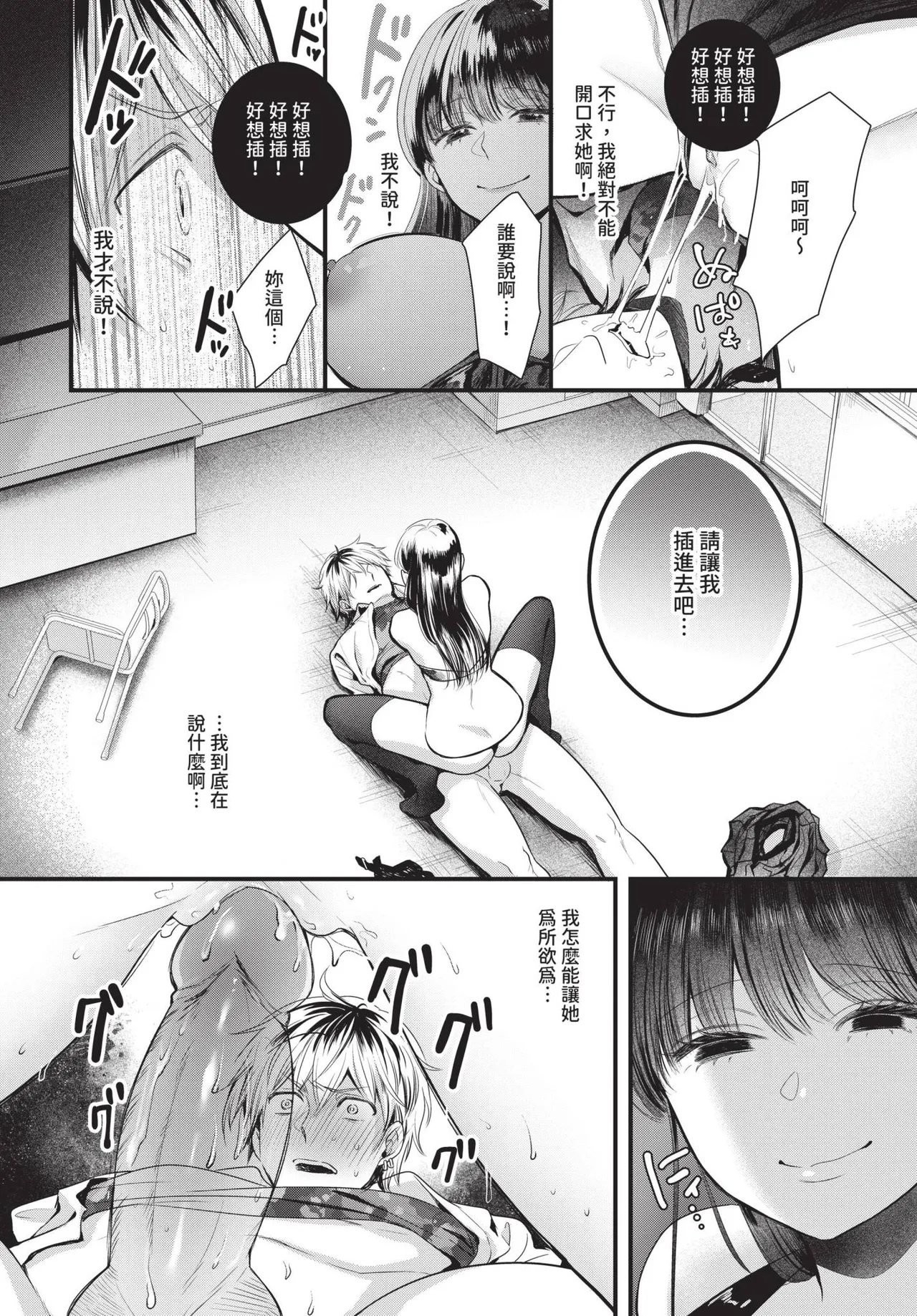 COMIC BAVEL 2025-05 page 408