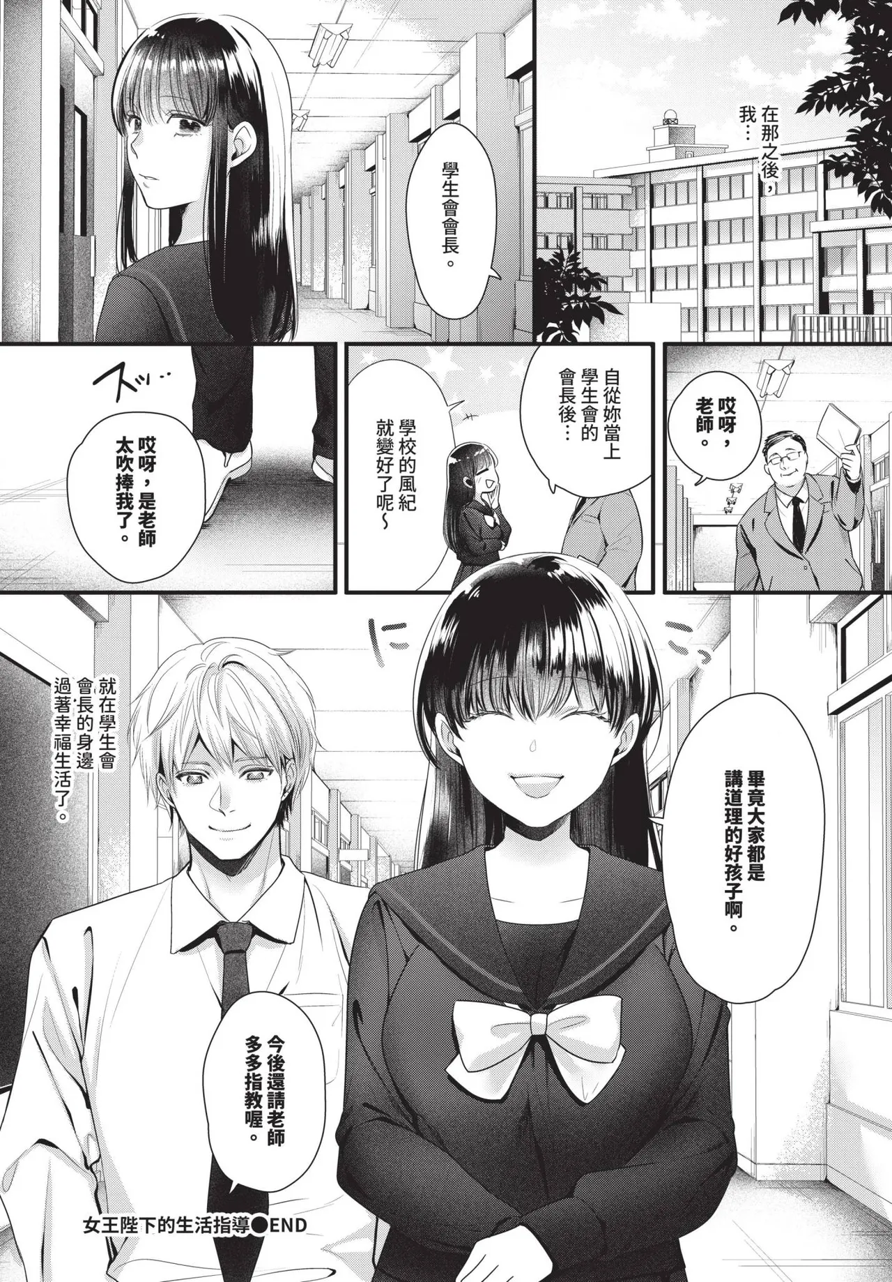 COMIC BAVEL 2025-05 page 416