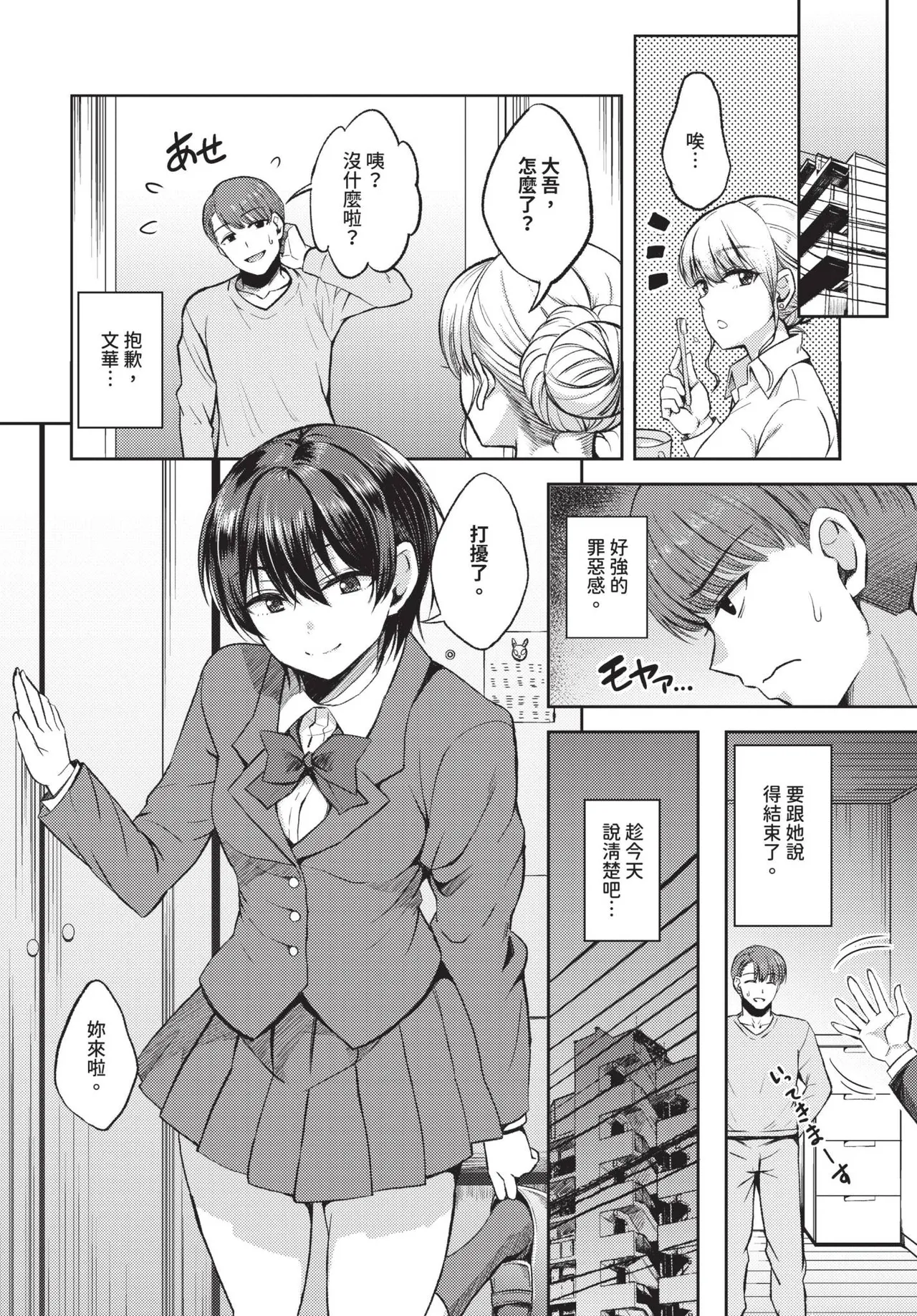 COMIC BAVEL 2025-05 page 418