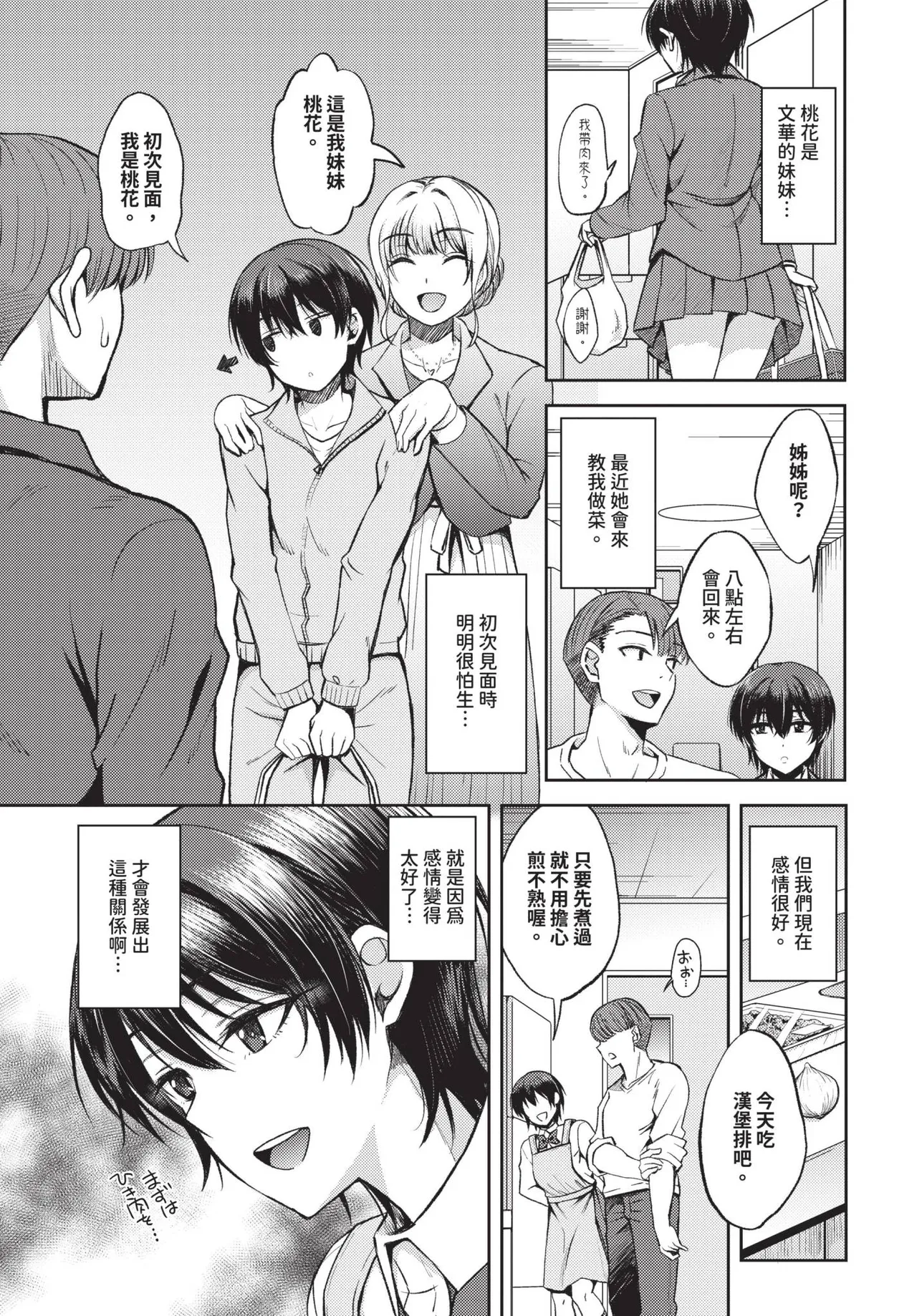 COMIC BAVEL 2025-05 page 419