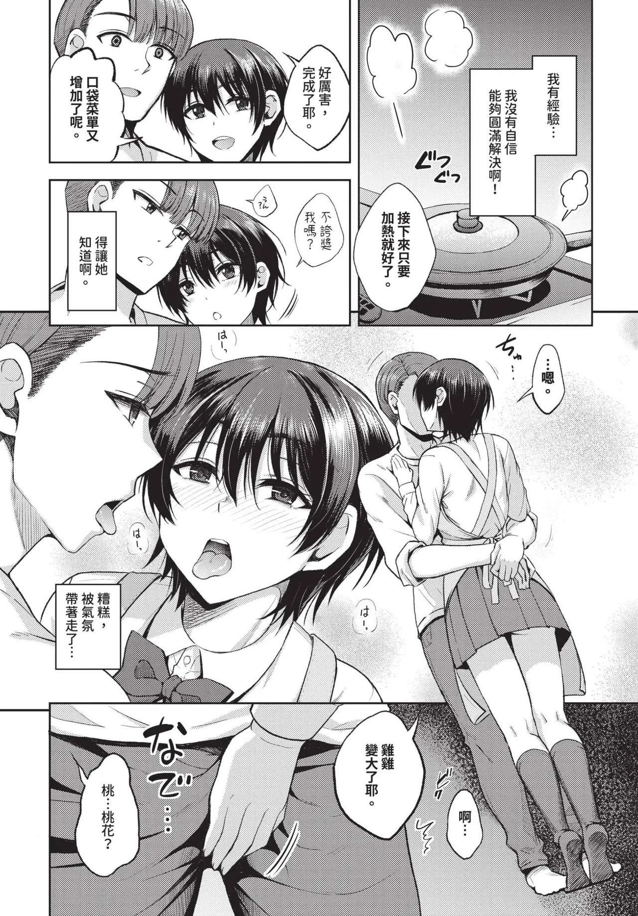 COMIC BAVEL 2025-05 page 420