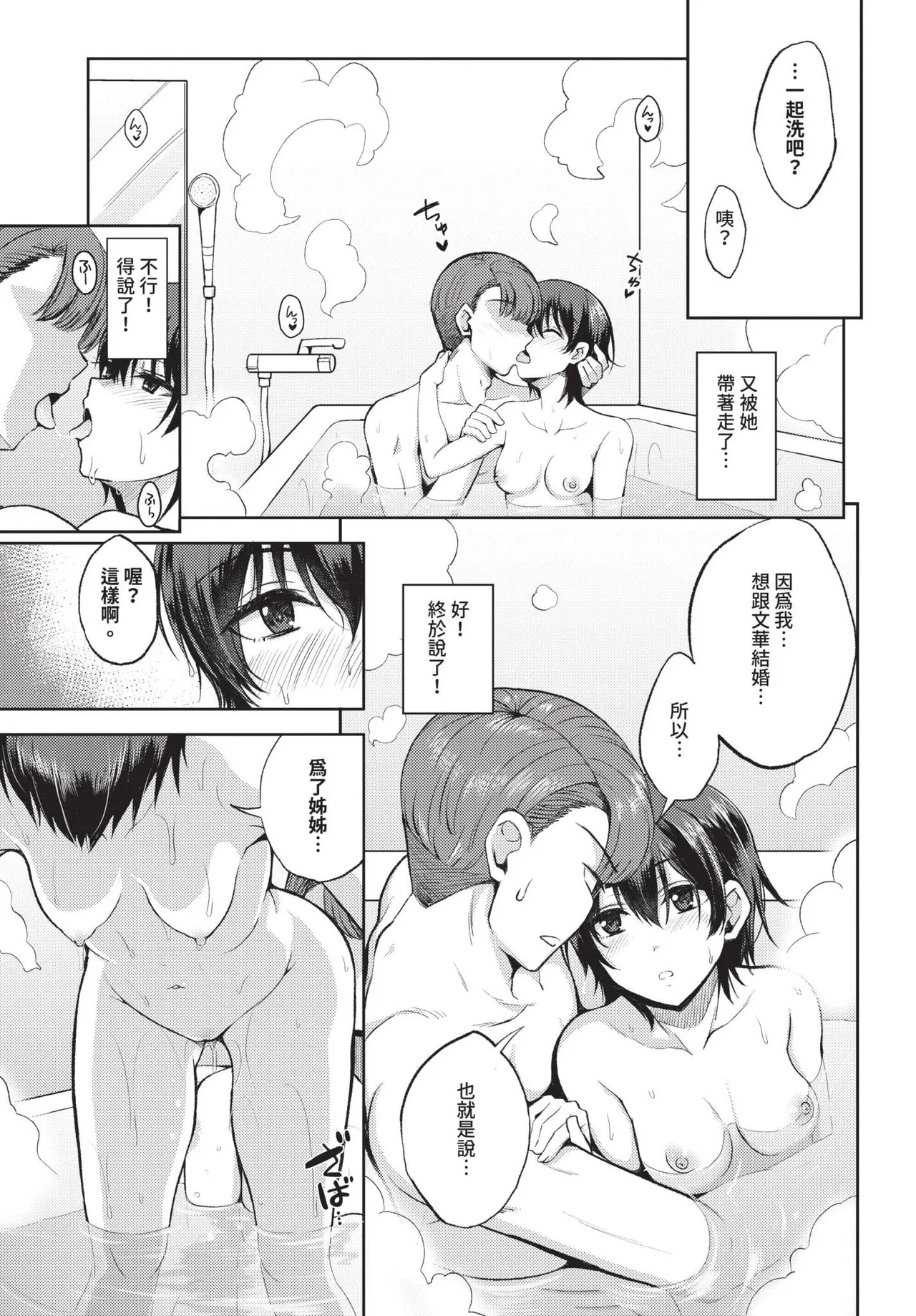 COMIC BAVEL 2025-05 page 431