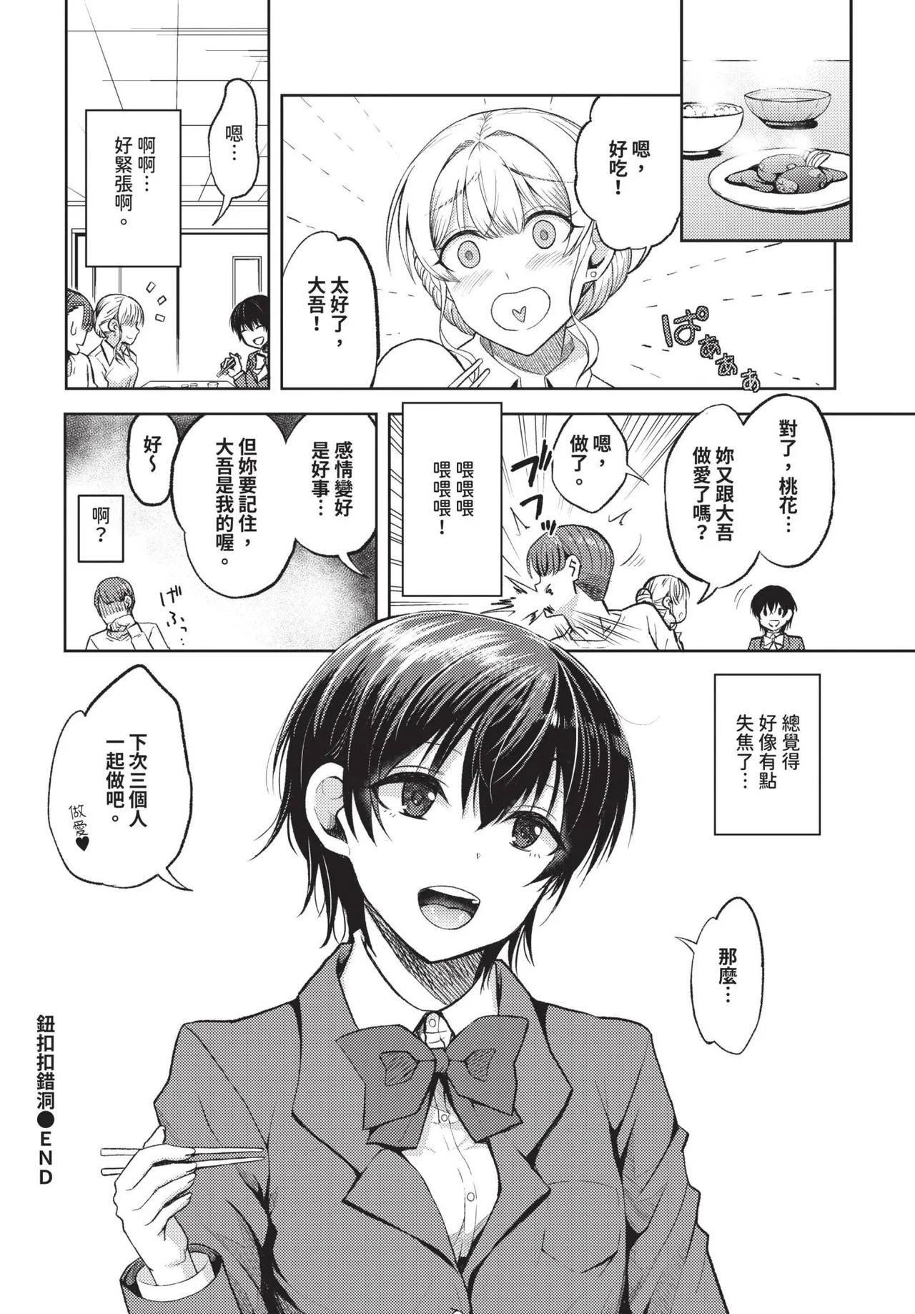 COMIC BAVEL 2025-05 page 436