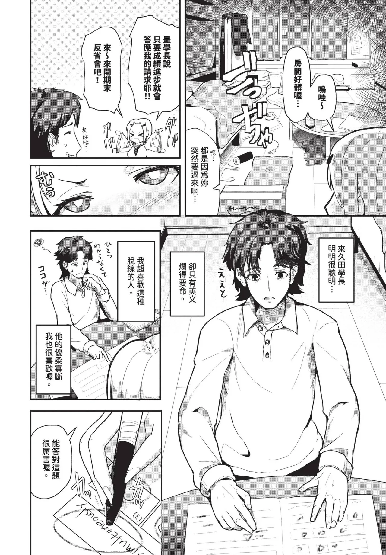 COMIC BAVEL 2025-05 page 438