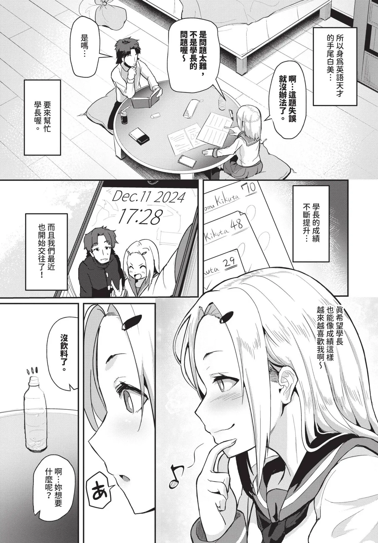 COMIC BAVEL 2025-05 page 439