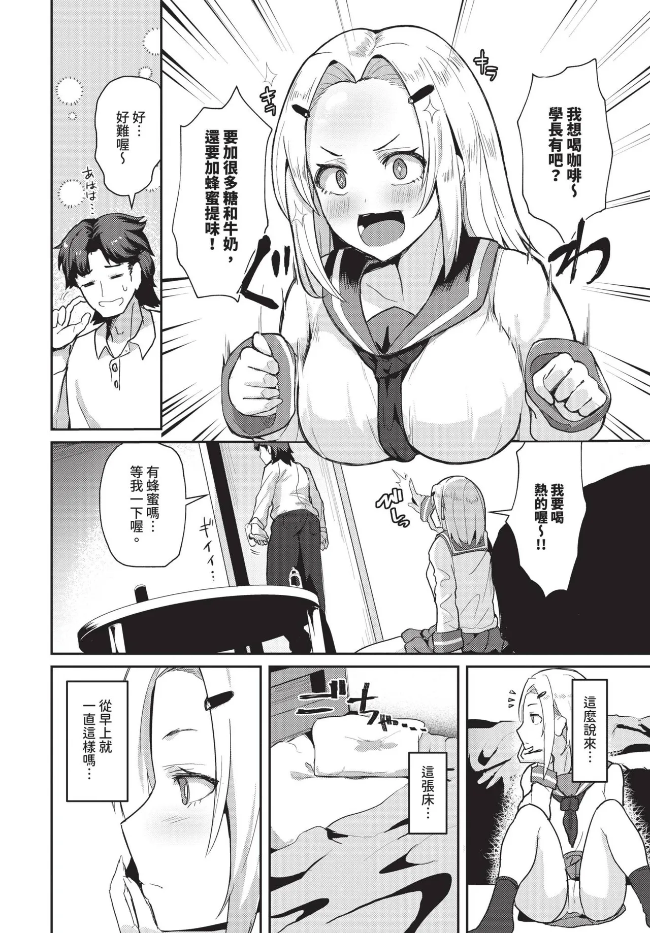 COMIC BAVEL 2025-05 page 440