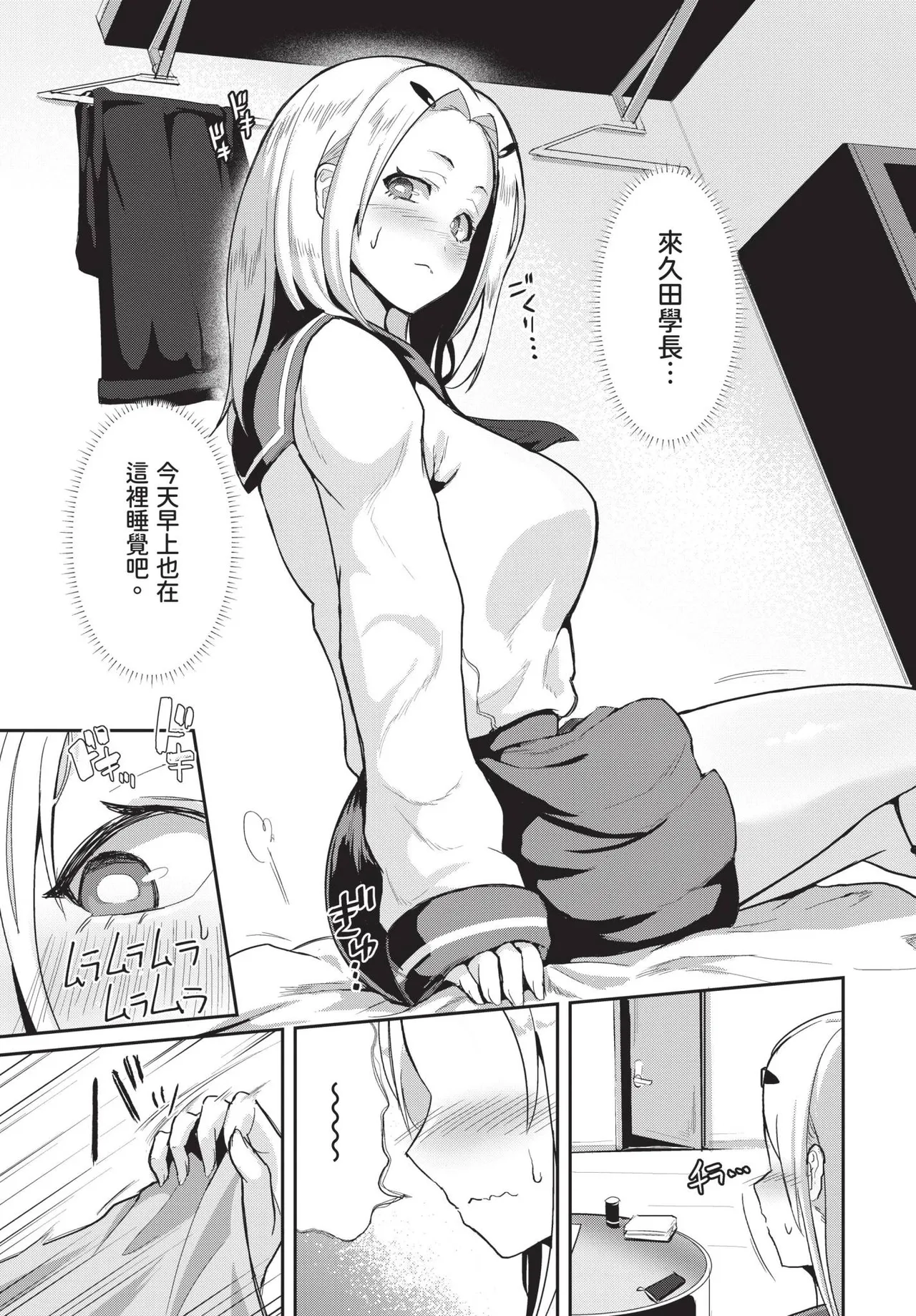 COMIC BAVEL 2025-05 page 441