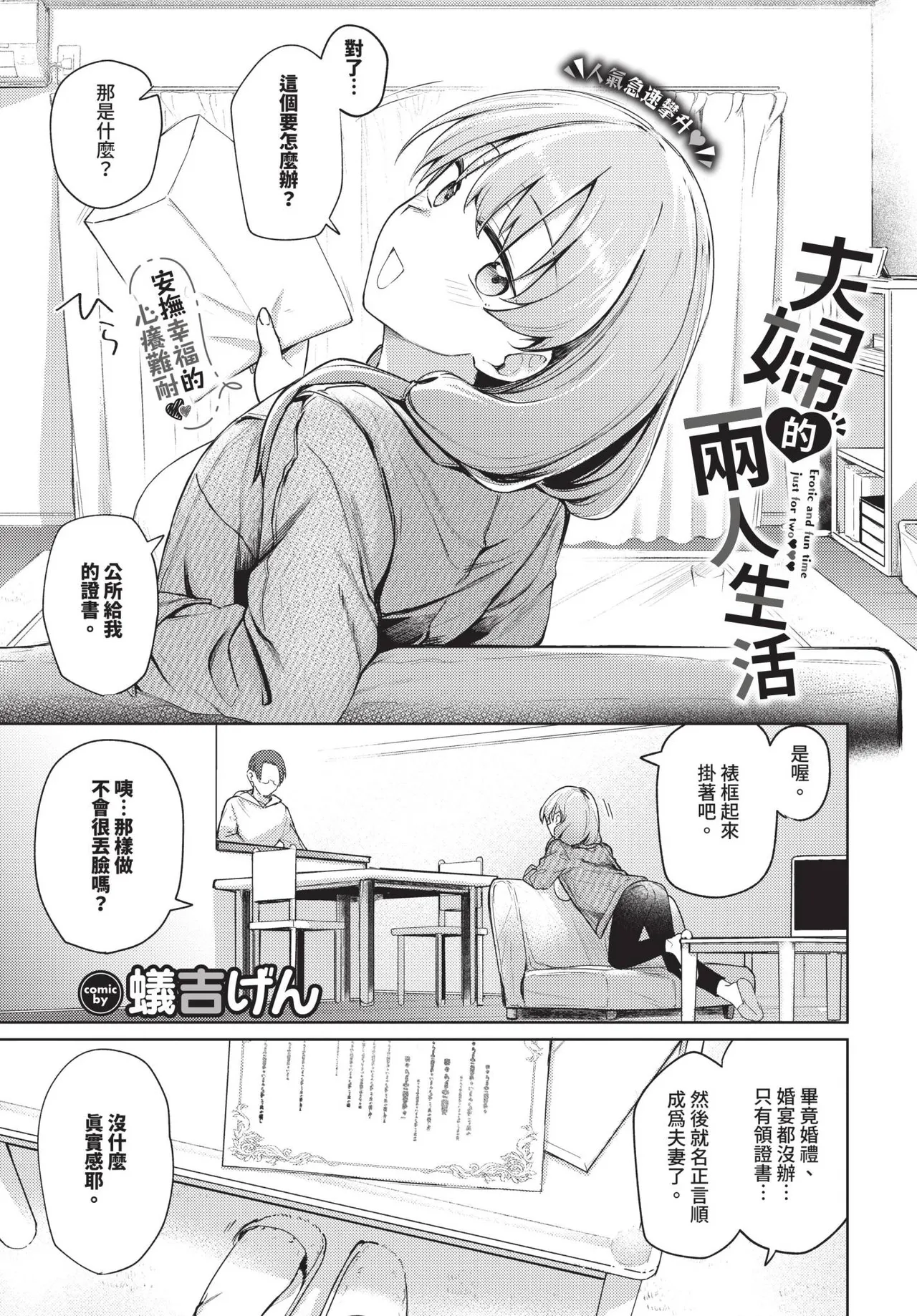 COMIC BAVEL 2025-05 page 45