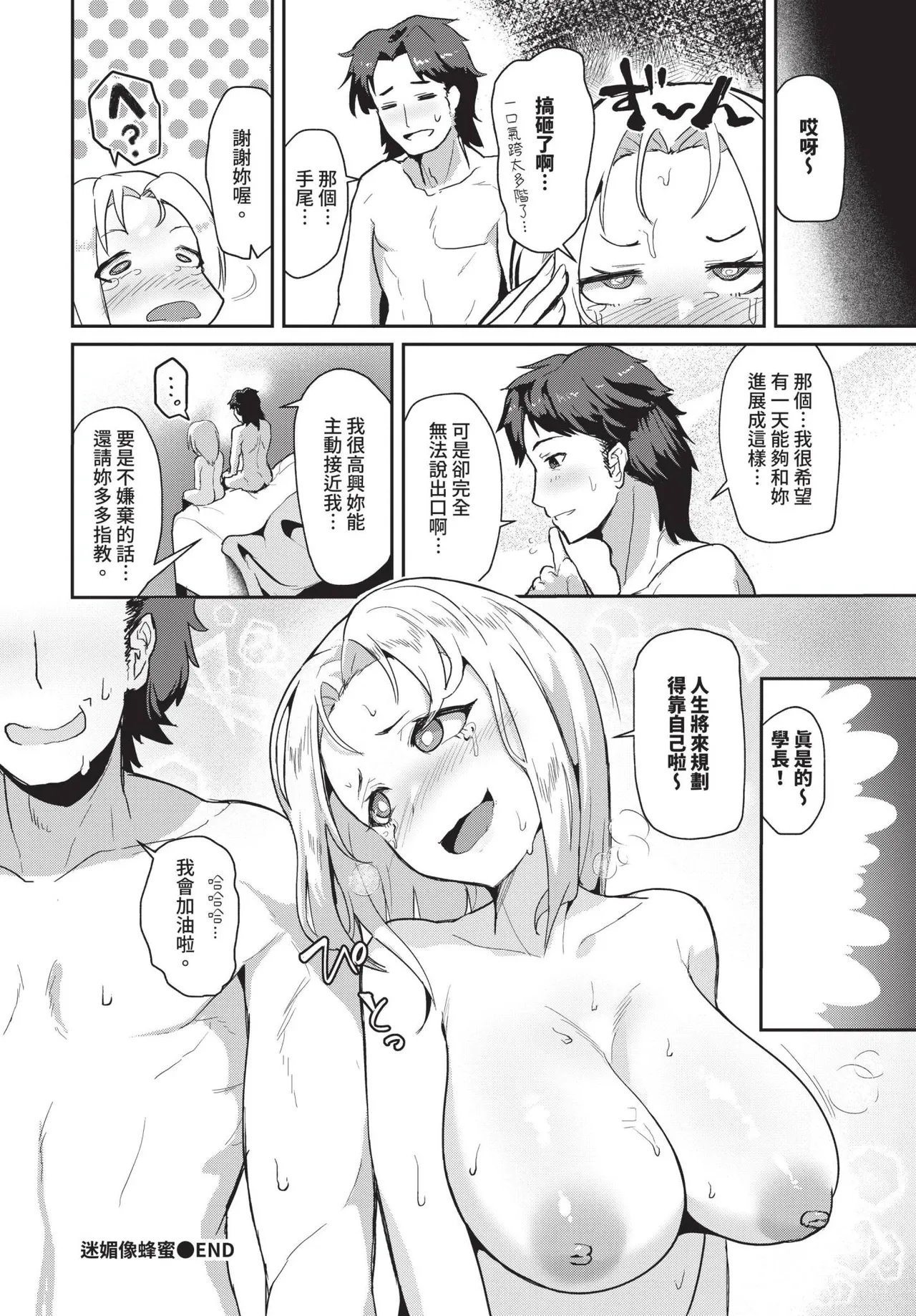 COMIC BAVEL 2025-05 page 456