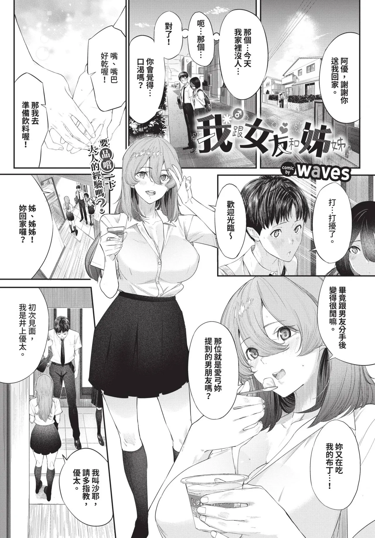 COMIC BAVEL 2025-05 page 457