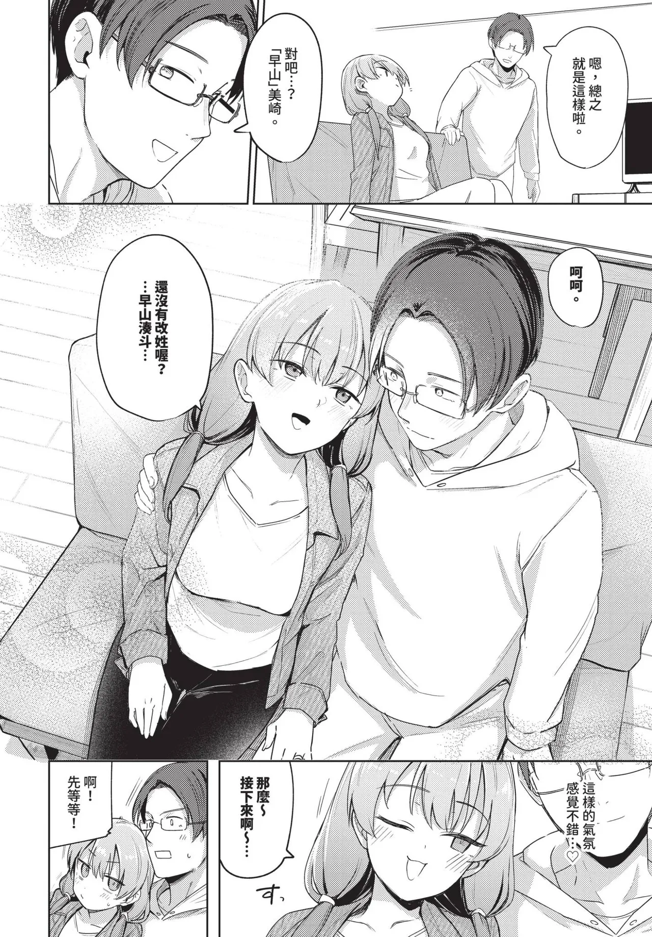 COMIC BAVEL 2025-05 page 46