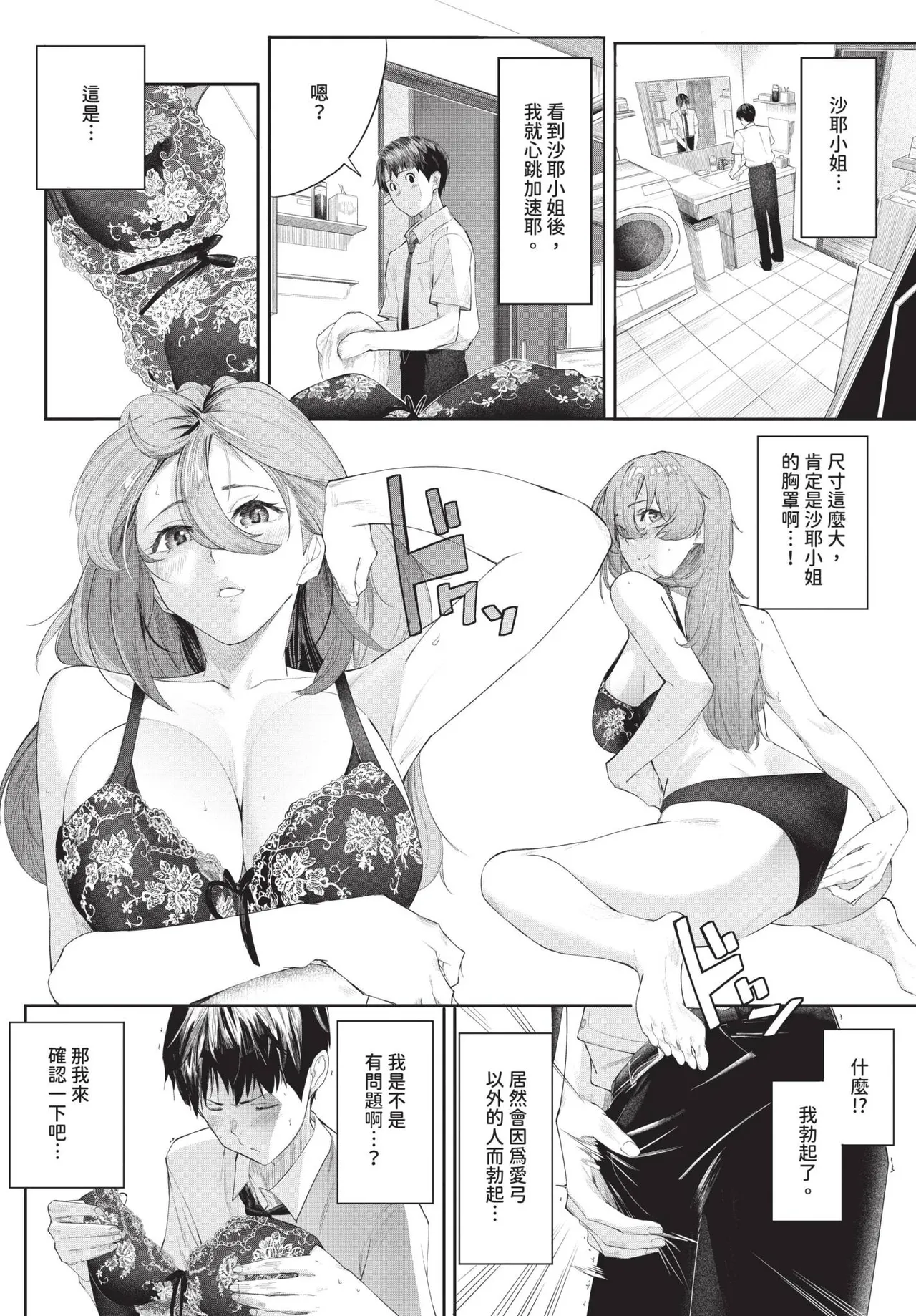 COMIC BAVEL 2025-05 page 460